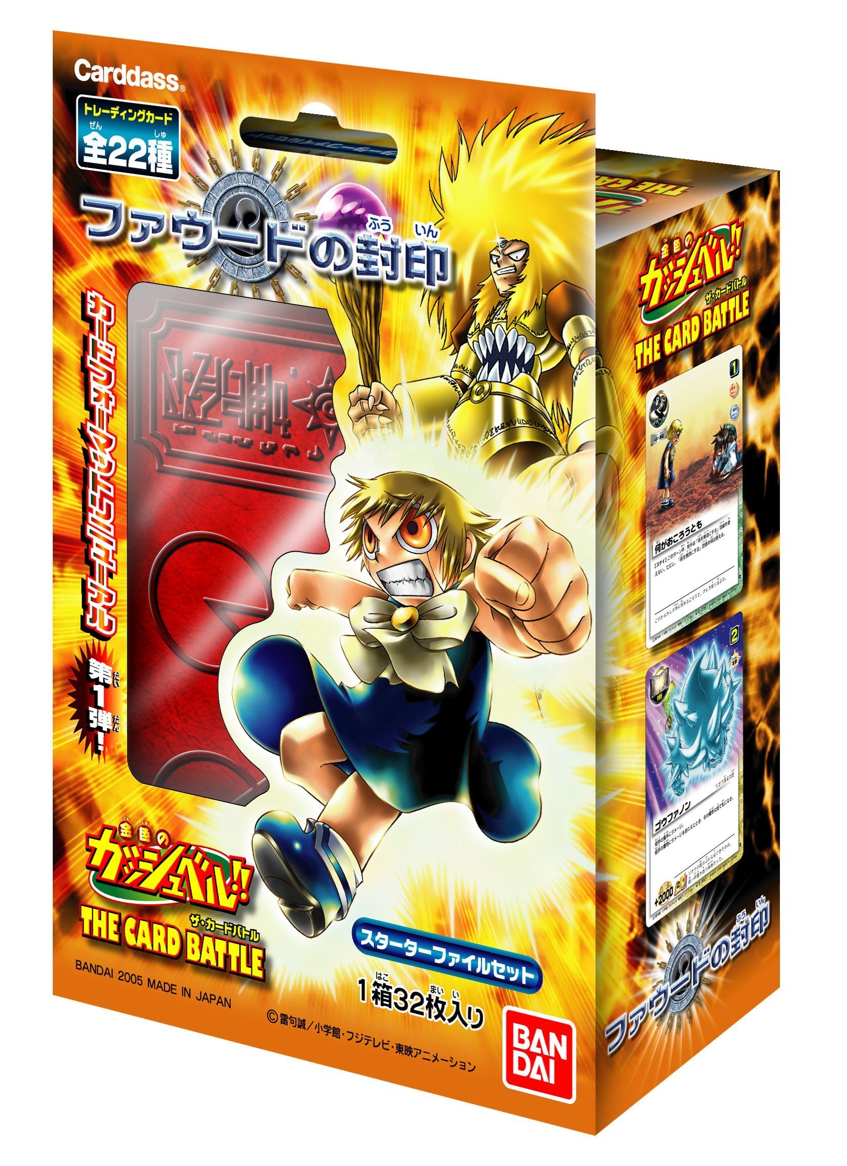 Amazon.co.jp: 金色のガッシュベル!!THE CARD GAME スターターファイル 