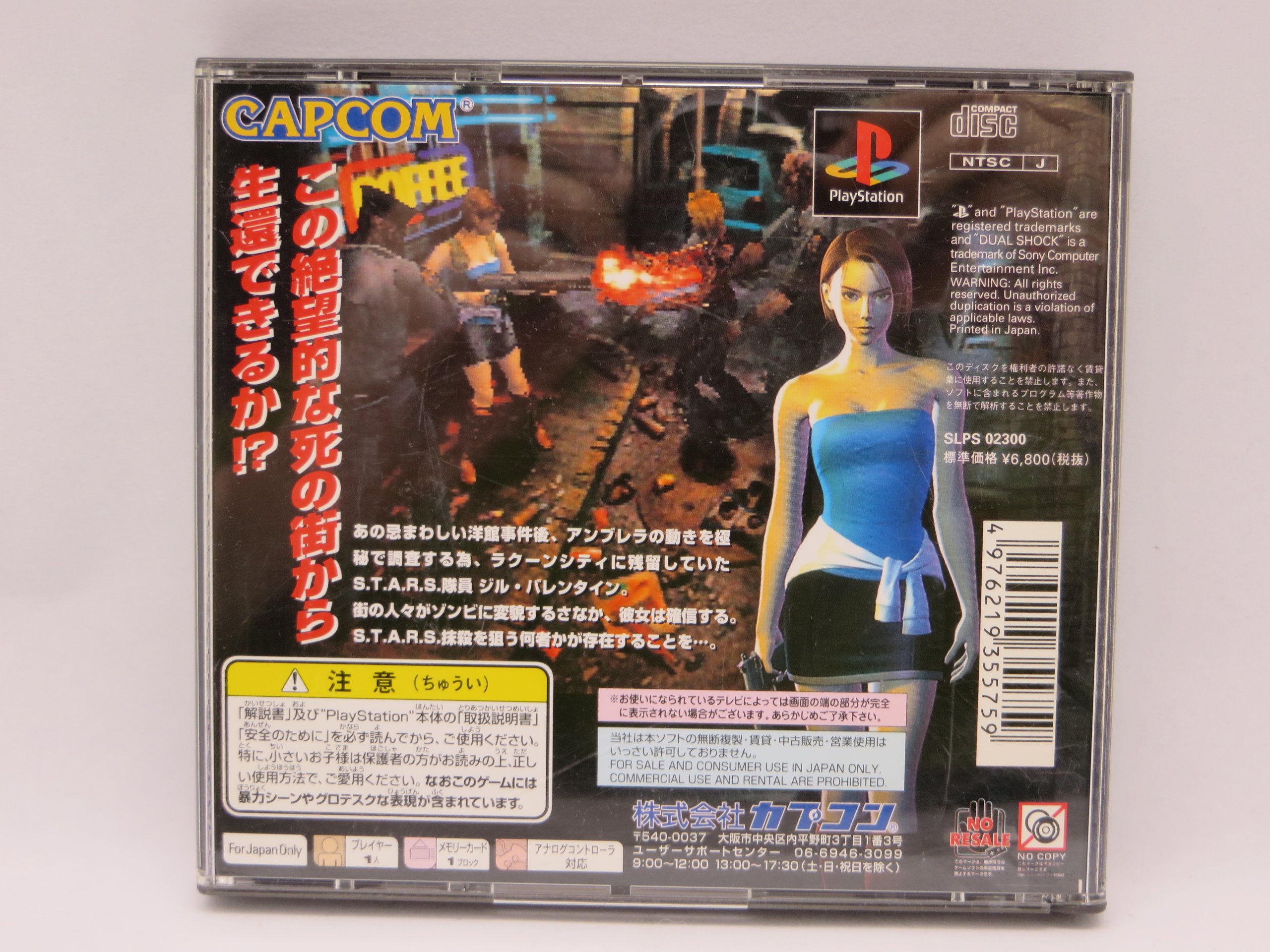 Amazon | バイオハザード3 ラストエスケープ | ゲームソフト
