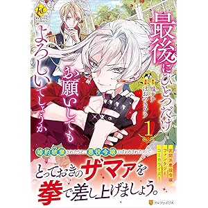 最後にひとつだけお願いしてもよろしいでしょうか