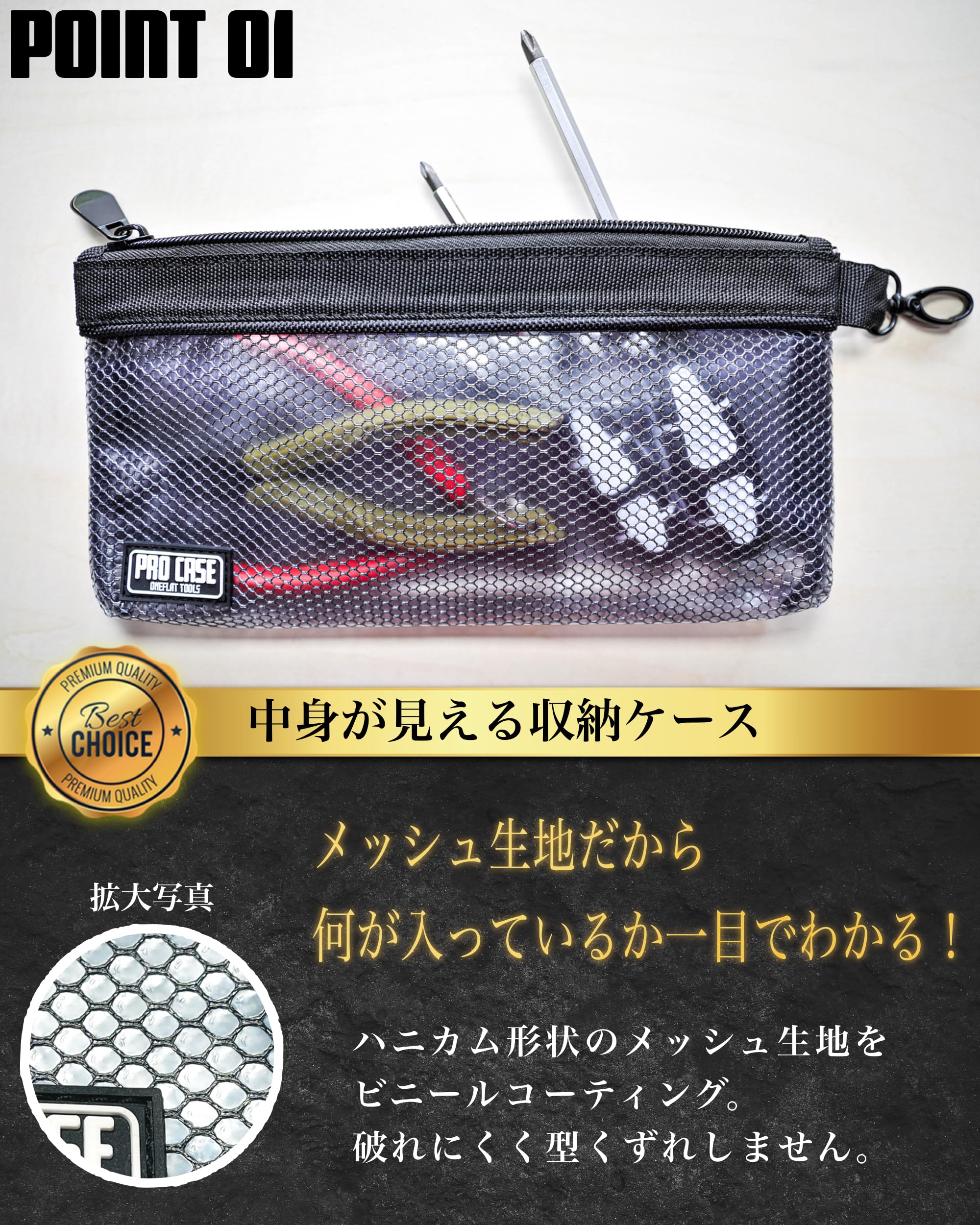 Amazon | ONEFLAT TOOLS 3点セット ツール プロケース 工具やパーツの 