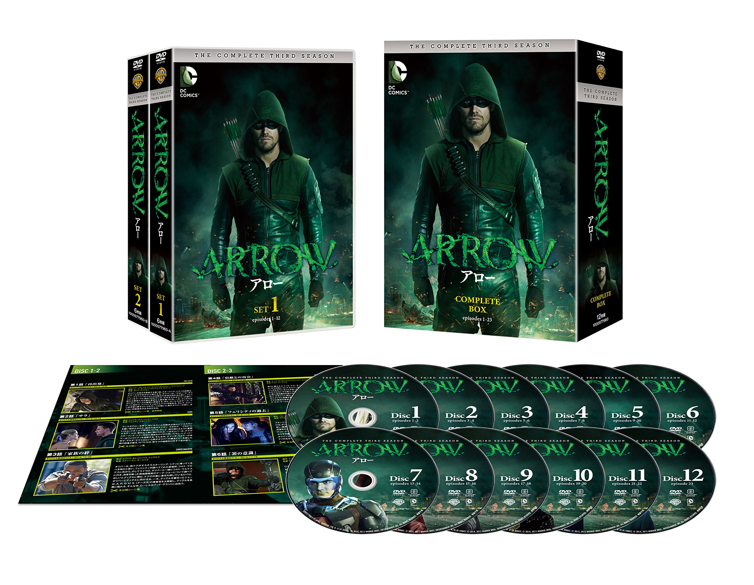 Amazon.co.jp: ARROW / アロー 〈サード・シーズン〉 コンプリート 