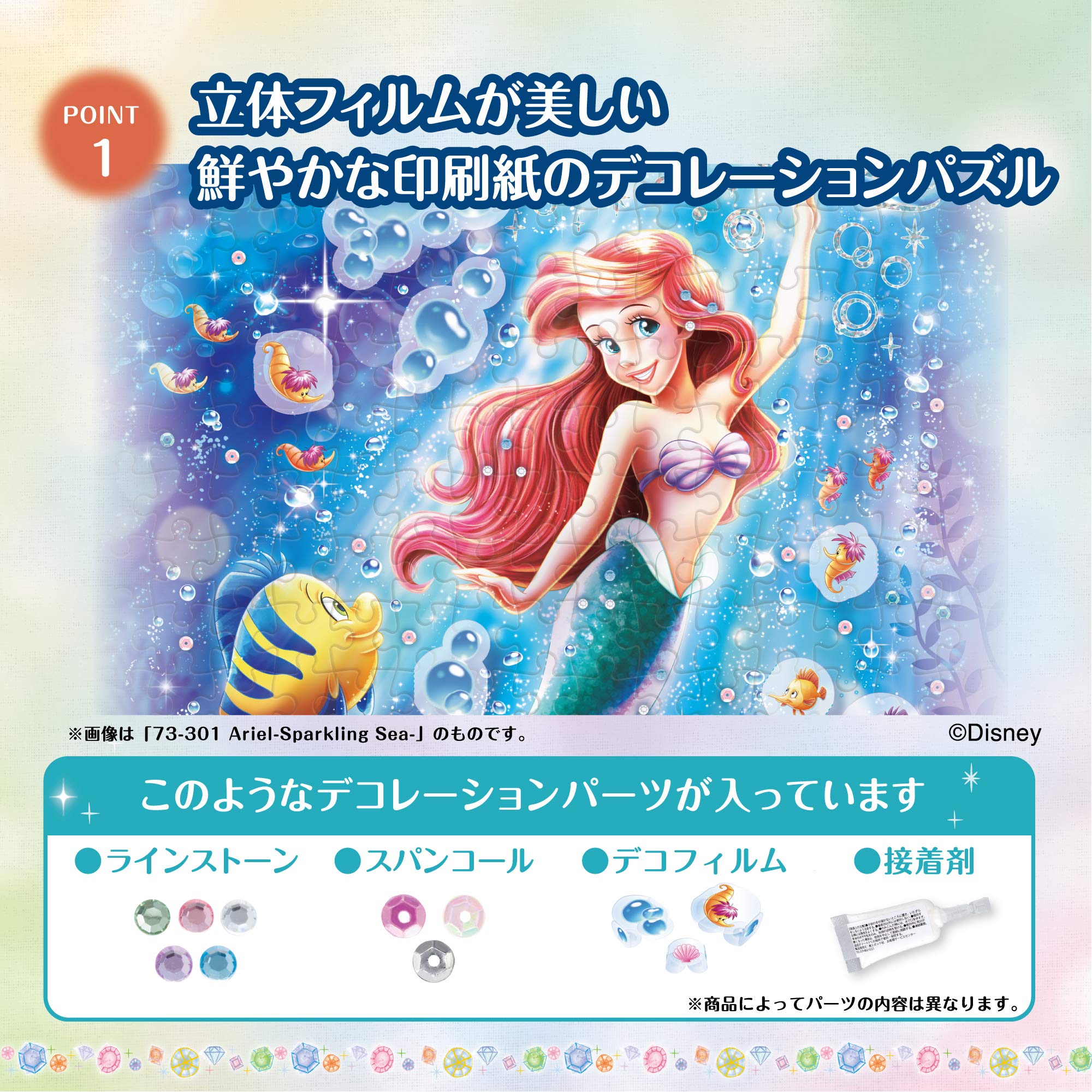 Amazon | エポック社 500ピース ジグソーパズル PIXAR STAMP 