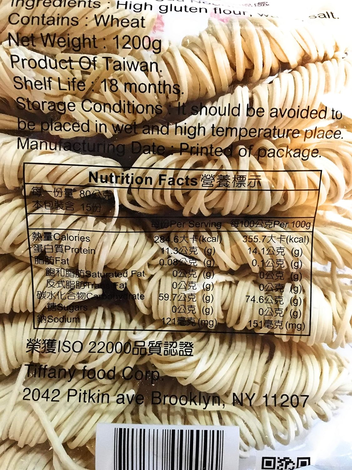 Chengdu Dan Dan Noodles 42.32 Oz And 1 Spicy Dan Dan Noodle Sauce