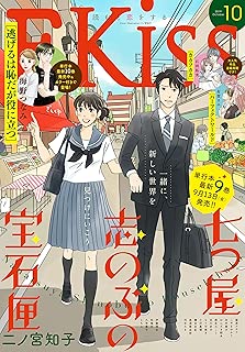 ＥＫｉｓｓ 2019年10月号[2019年8月24日発売] [雑誌]
