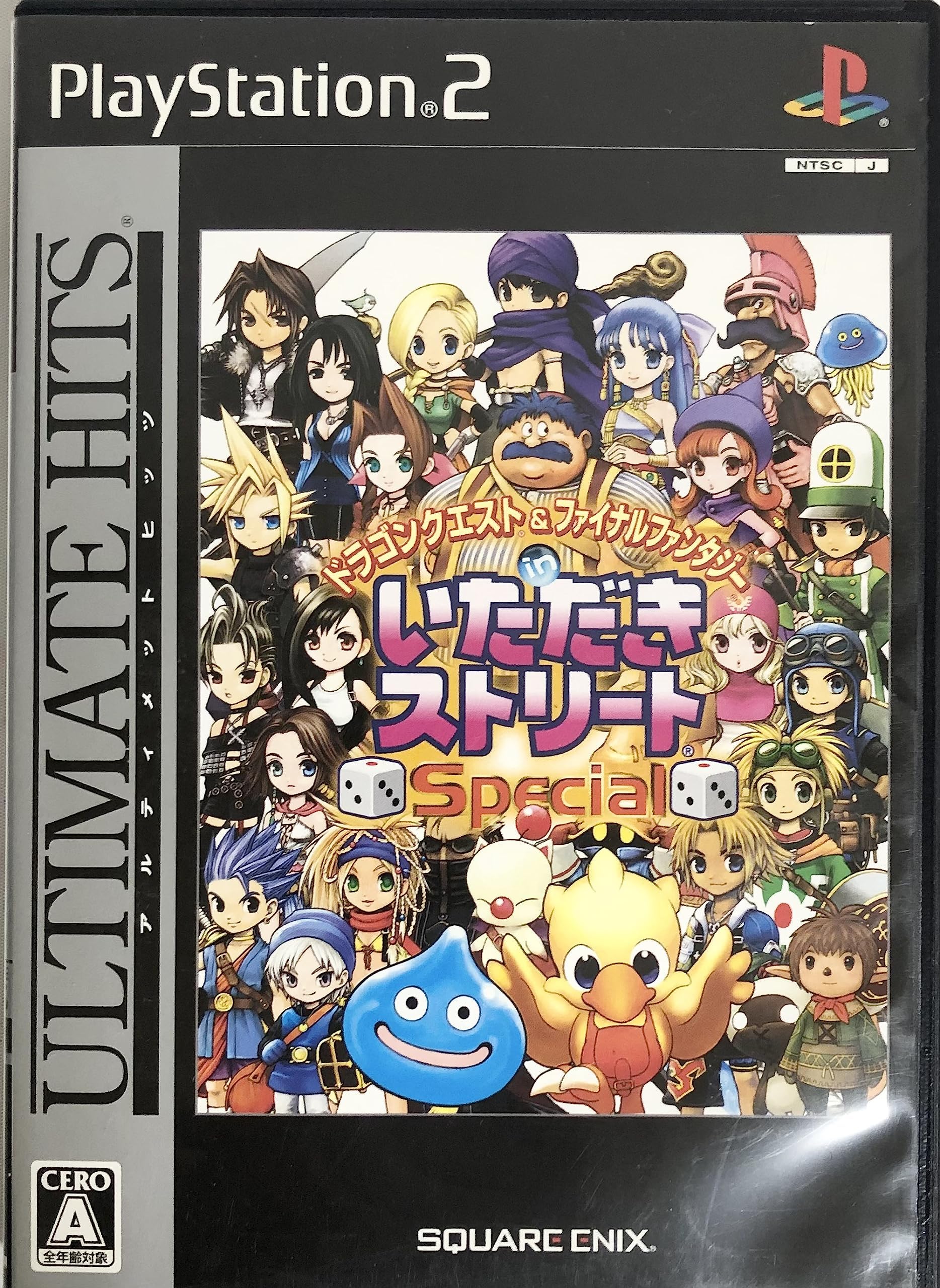 Amazon | アルティメット ヒッツ ドラゴンクエスト&ファイナル  