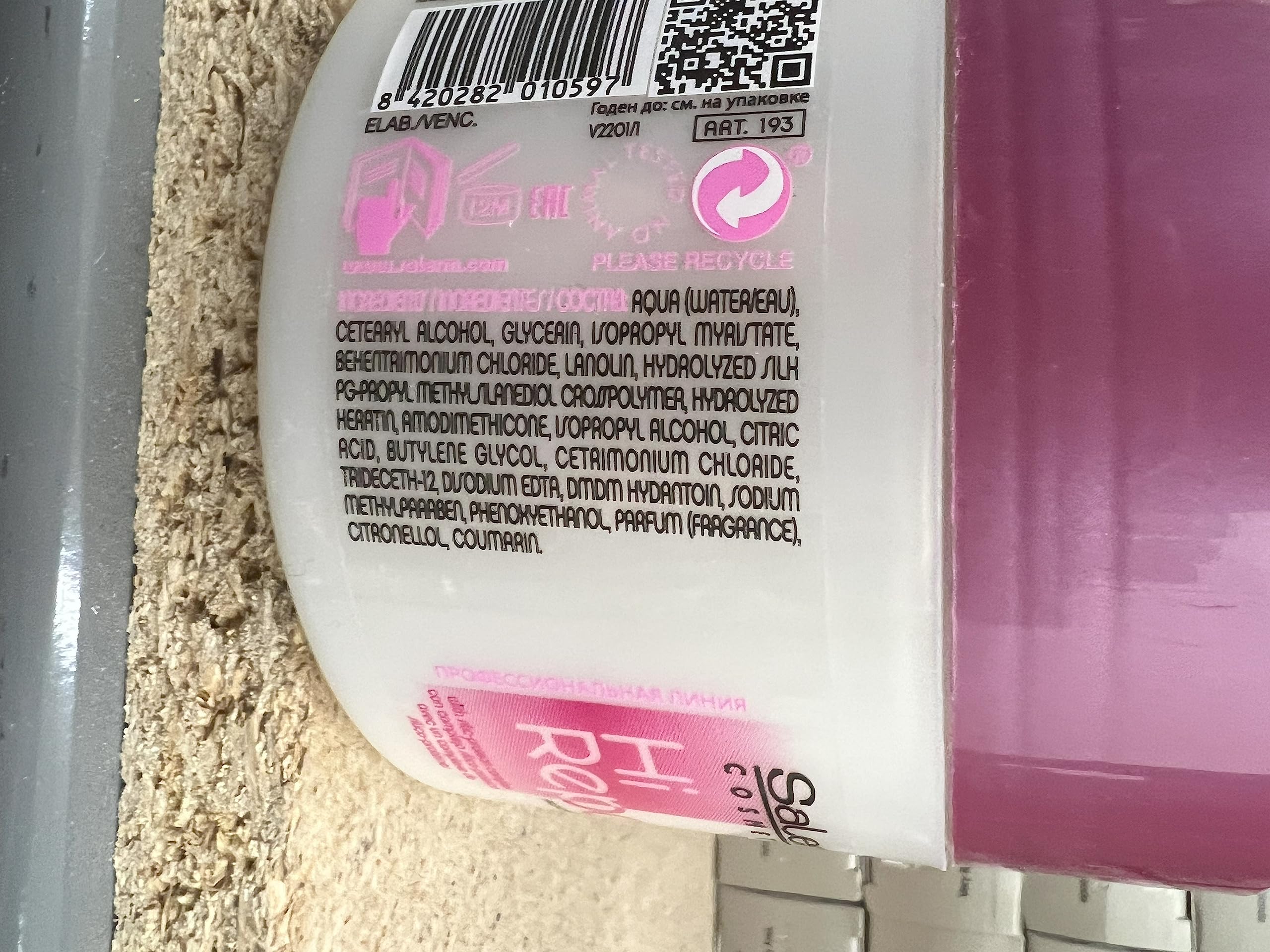 Salerm Hi Repair Mask 8.6 oz (250 ml) by Salerm