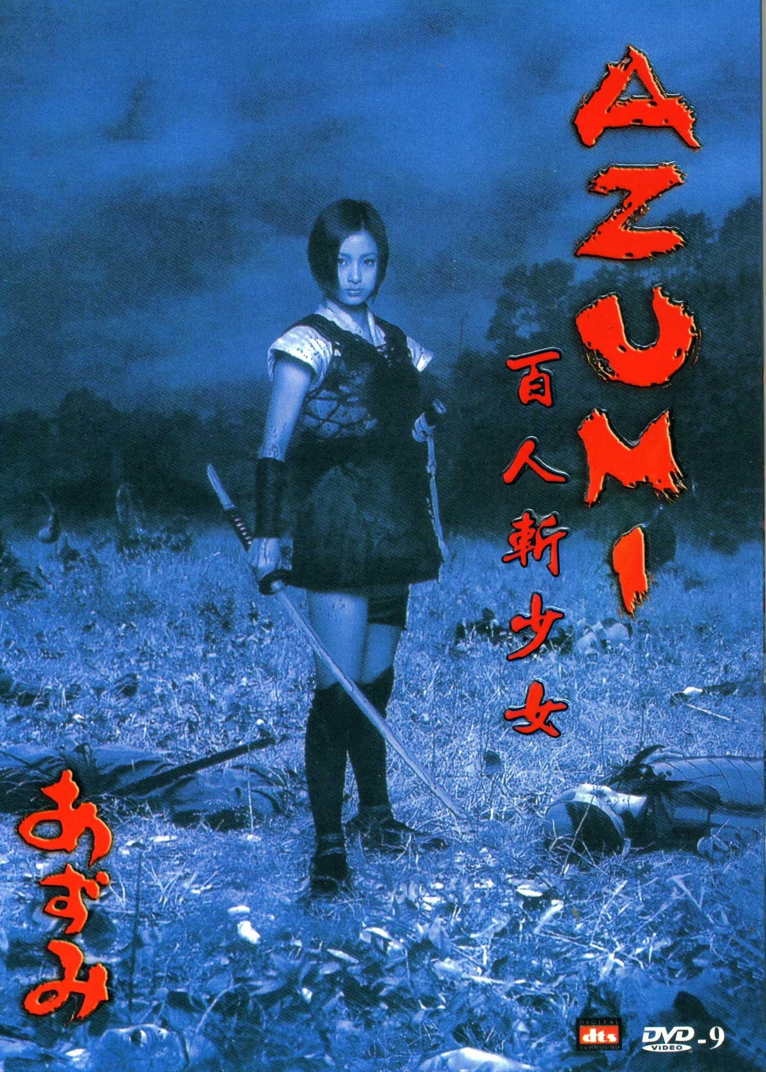 Japanese Movie - Azumi (Standard Edition) w/English Subtitles