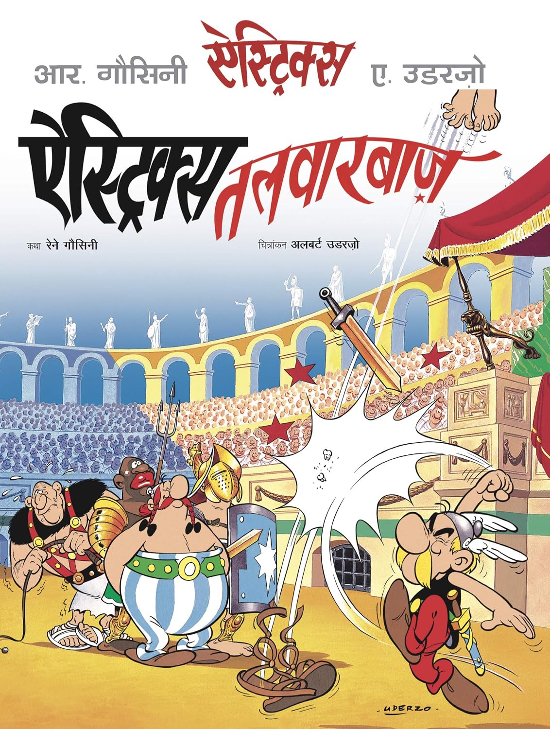 Asterix The Swordsman – The Gaul Hero’s Battle of Blades | Epic Fun | Bravery and Friendship | Adventure | Laughter | Hindi Comics