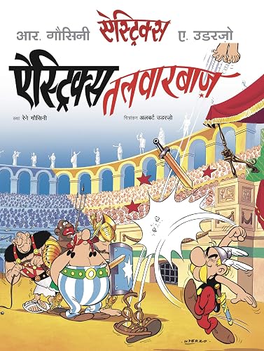 Asterix: Asterix Talwarbaz (Hindi)
