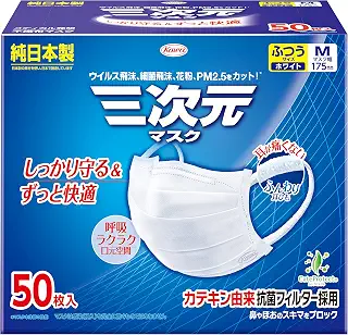三次元マスク ふつう/Mサイズ 50枚 ホワイト