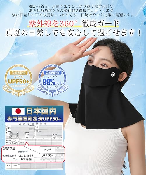 [PALAME] フェイスカバー 日除けマスク 【革新開口部セパレート・360°徹底ガード・ UPF50＋認証済み】 夏 フェイスガード 息苦しくない 接触冷感 紫外線対策 日焼け防止 ひんやり 速乾 通気性 伸縮性 小顔効果 UVカットマスク 耳紐調節可能 - 2