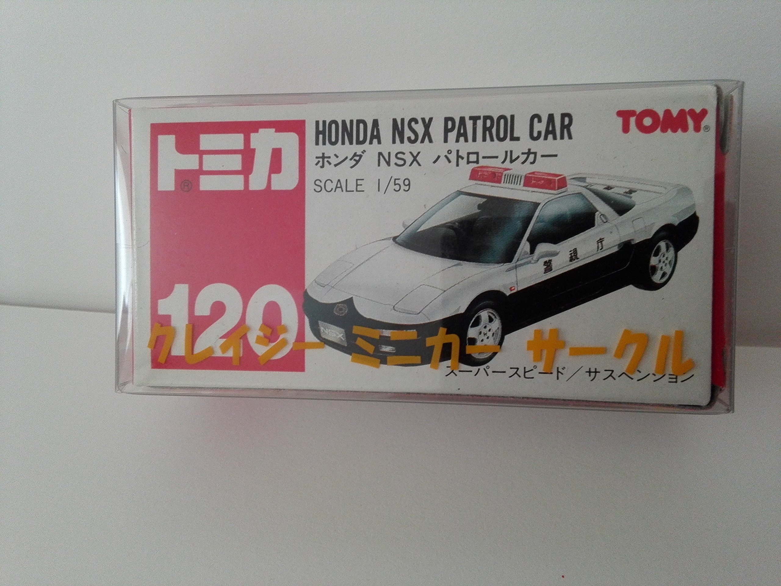 Amazon | 絶版トミカ No.120 ホンダ NSX パトカー マイショップクリア 