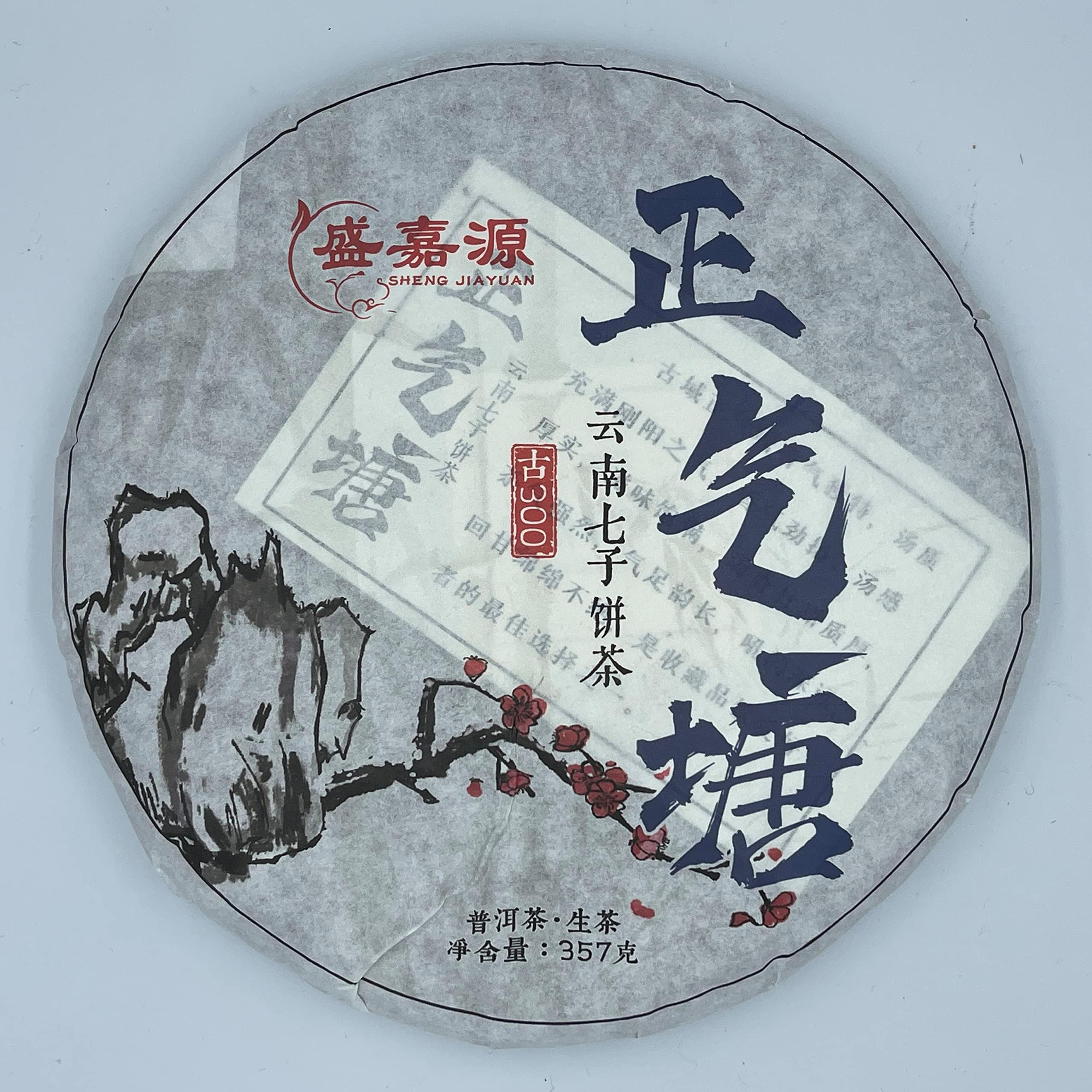 Puerh,2017,盛嘉源,正氣塘Zhengqitang,357g,Raw