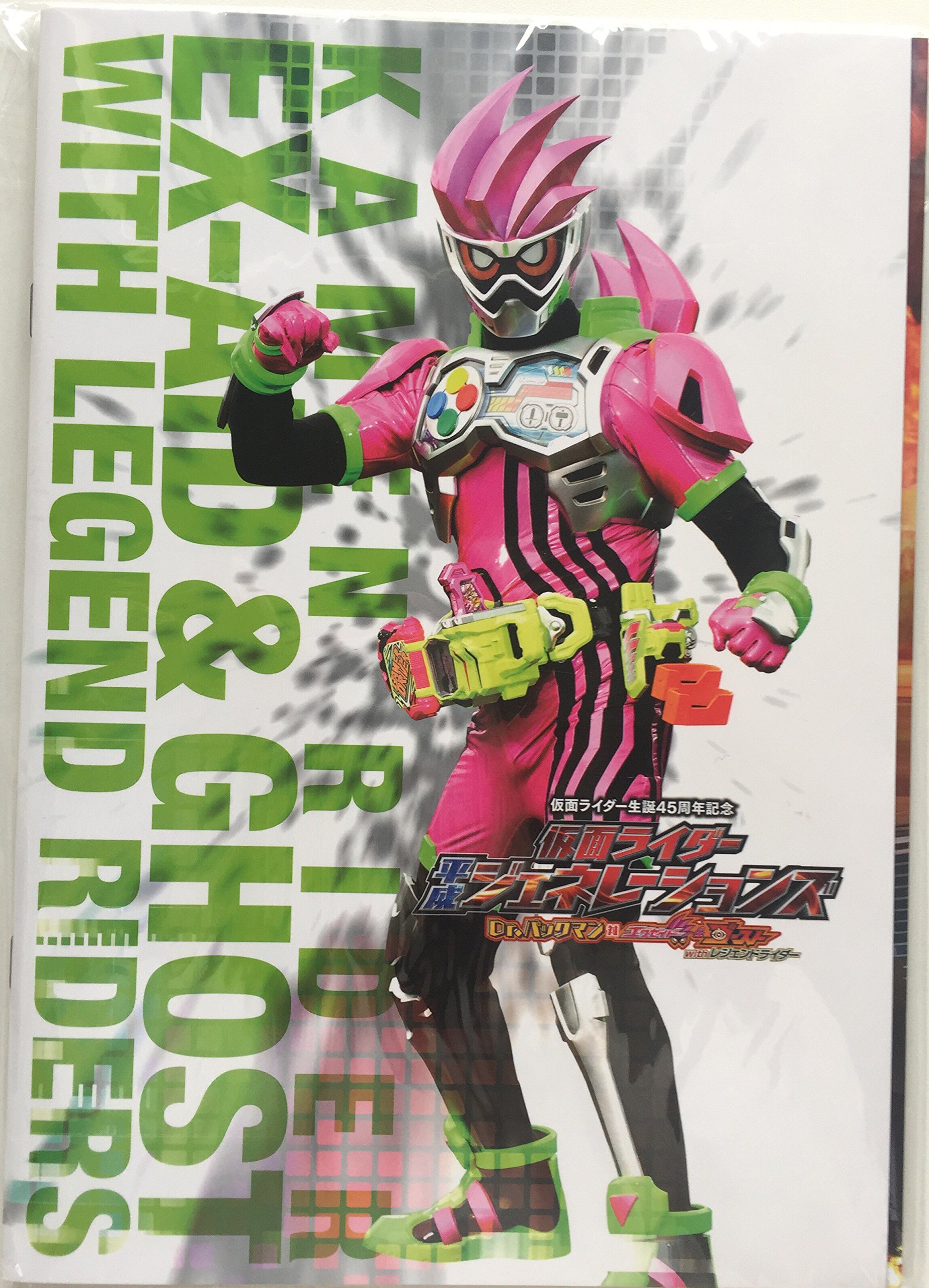 Amazon.co.jp: 【DVD付き映画パンフレット】仮面ライダーエグゼイド 