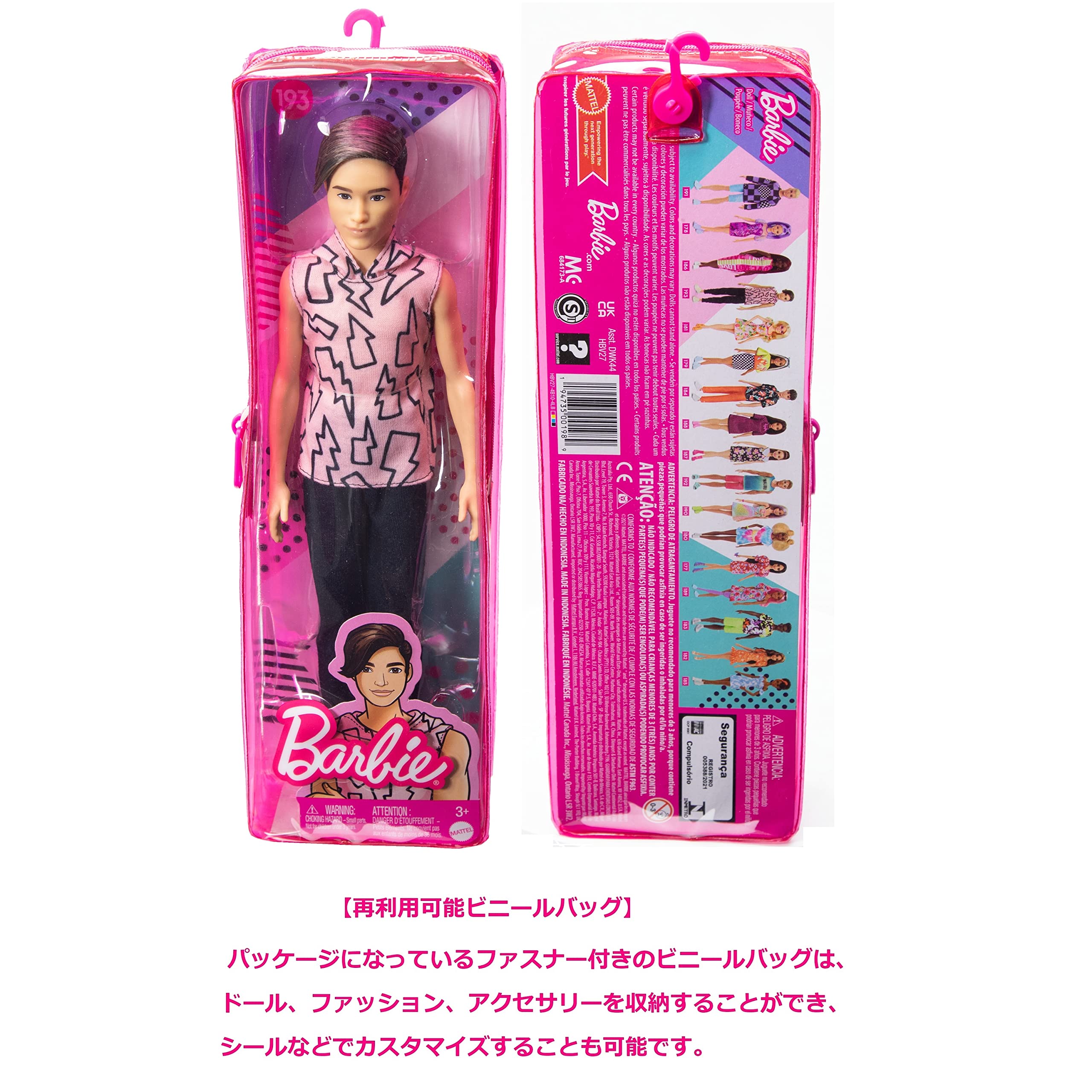 Amazon.co.jp: バービー(Barbie) ケンファッショニスタ イナズマ 