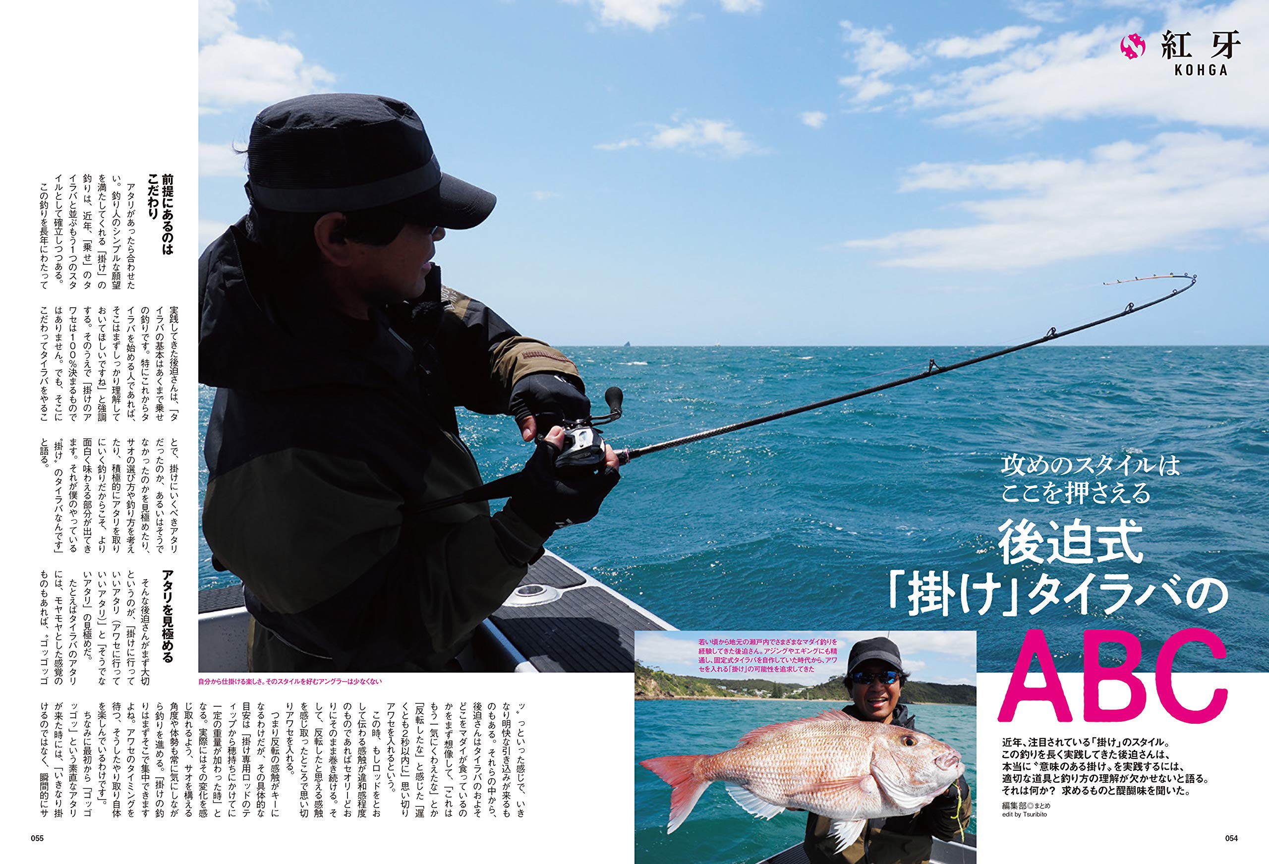革新のタイラバ テンヤ真鯛攻略 別冊つり人 Vol 524 本 通販 Amazon