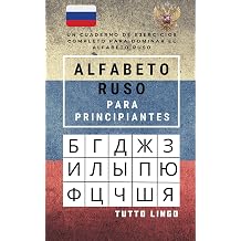 Alfabeto Ruso Para Principiantes Un Cuaderno De Ejercicios Completo Para Dominar El Alfabeto Ruso Spanish Edition
