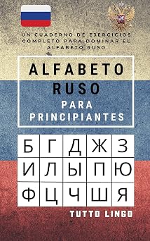Alfabeto Ruso Para Principiantes Un Cuaderno De Ejercicios Completo Para Dominar El Alfabeto Ruso Spanish Edition