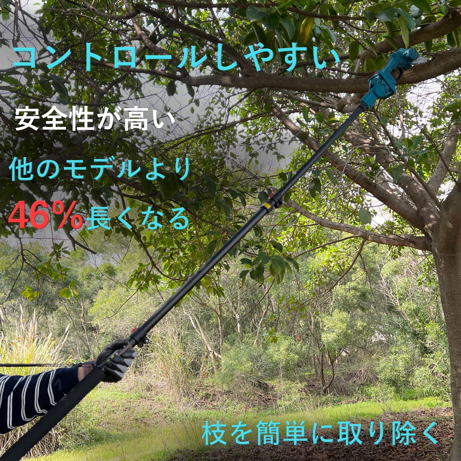 Amazon | KENTEER高枝切り電動チェーンソー充電式高枝切り最長285cm 