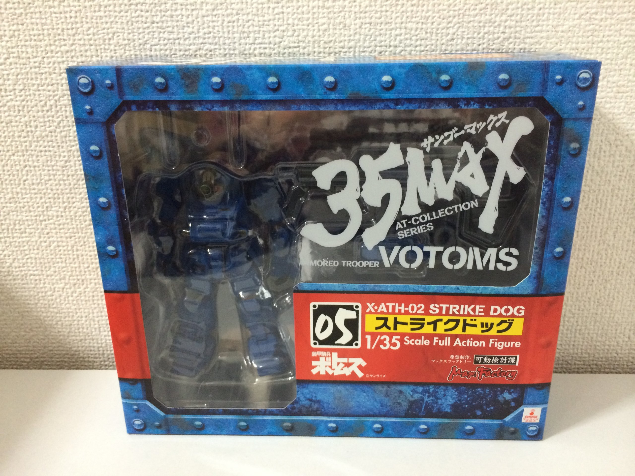 Amazon.co.jp: 35MAX AT-COLLECTION SERIES 05 装甲騎兵ボトムズ  