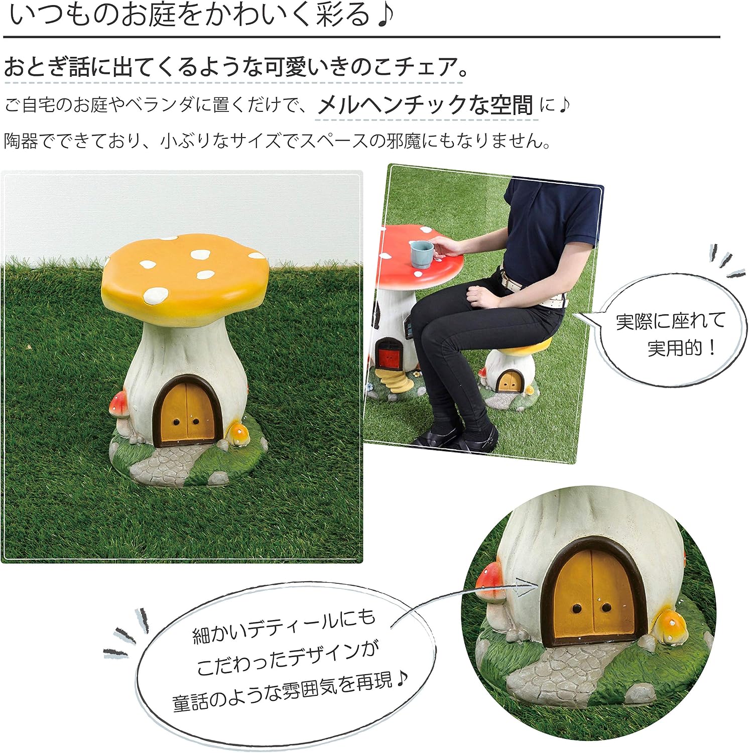 Amazon 武田コーポレーション きのこ チェアー Jf1565 1 Diy 工具 ガーデン