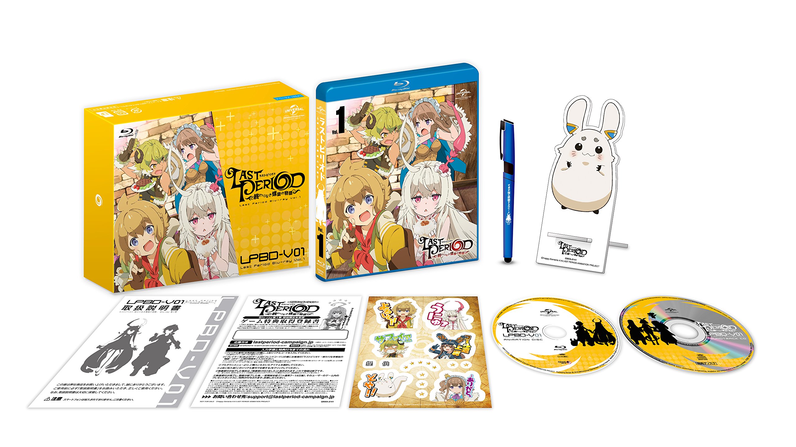 Amazon.co.jp: ラストピリオド -終わりなき螺旋の物語-第1巻 [Blu-ray 