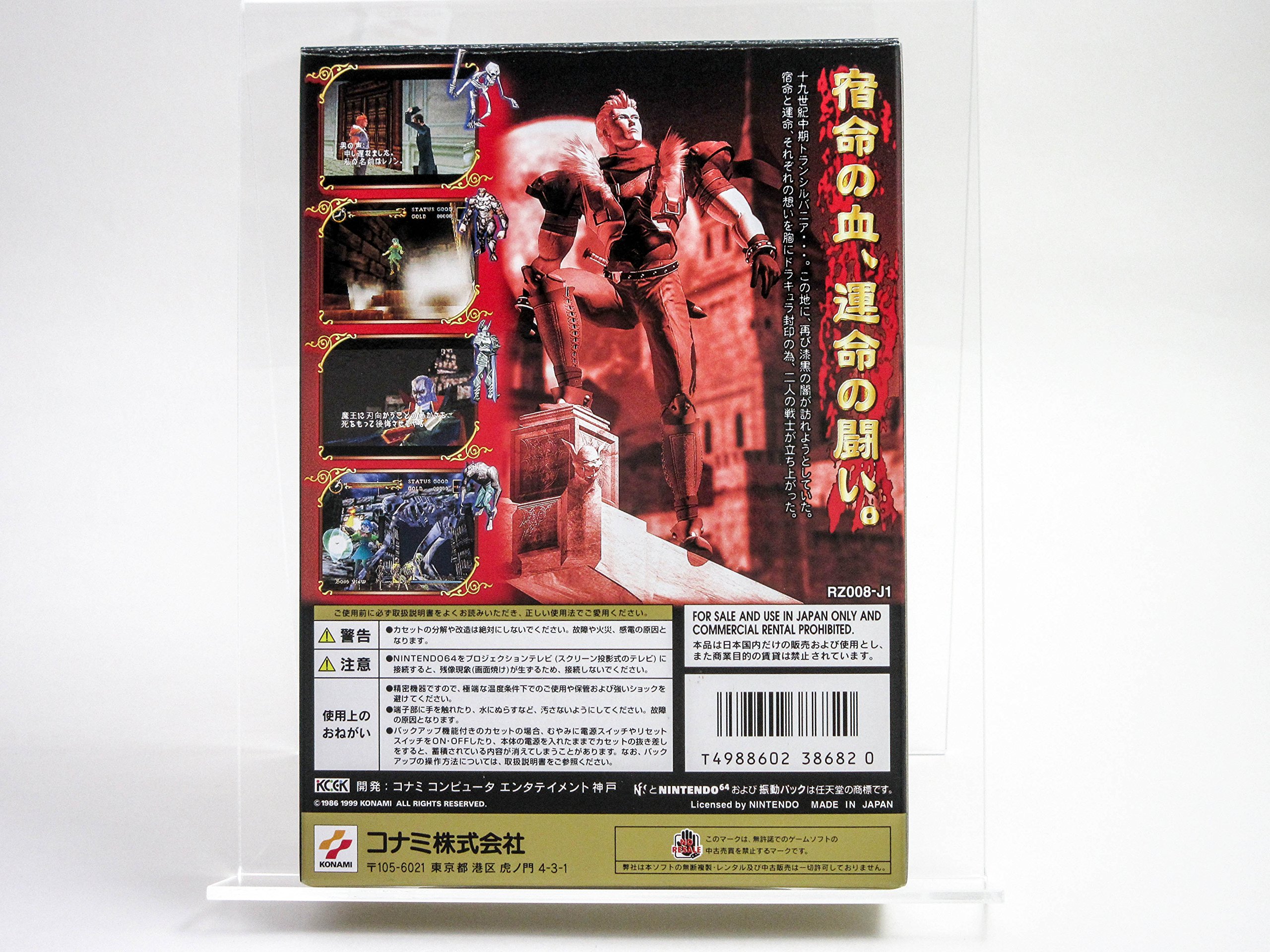 Amazon | 悪魔城ドラキュラ黙示録 | ゲームソフト