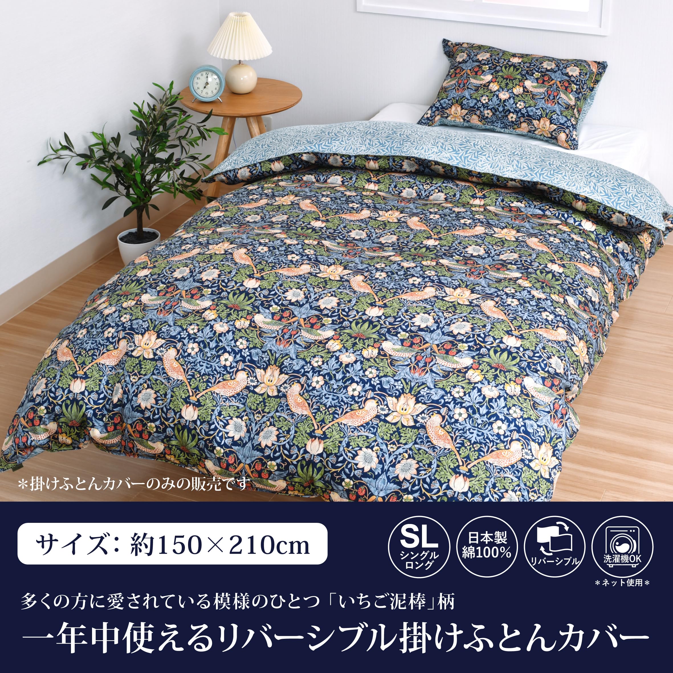 Amazon｜nishikawa 【 西川 】 掛け布団カバー シングル 洗える 綿100 