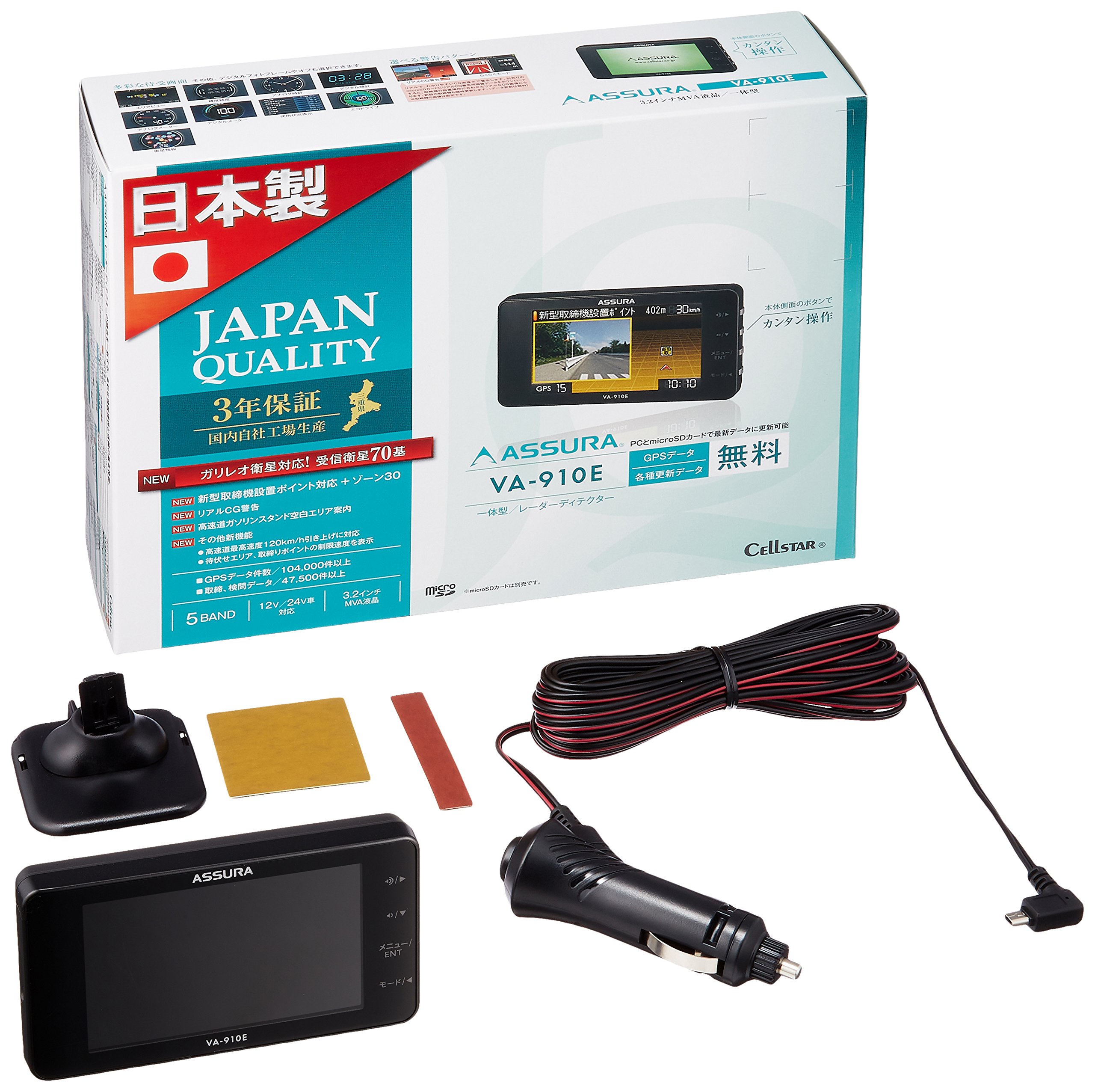 Amazon | セルスター レーダー探知機 VA-910E 日本製 3年保証 GPS 