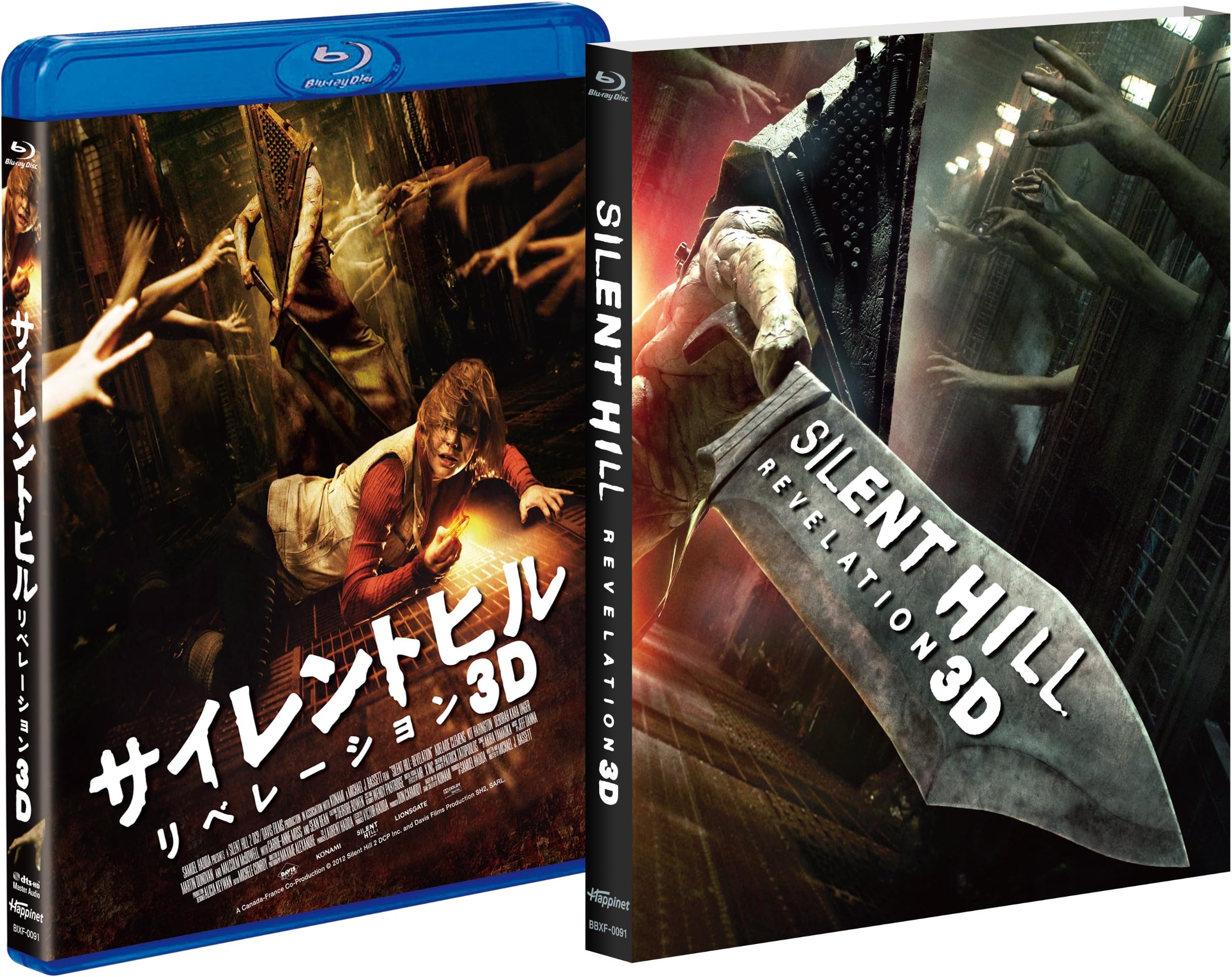 サイレントヒル:リベレーション 3D&2Dブルーレイ パーフェクト・エディション [Blu-ray]
