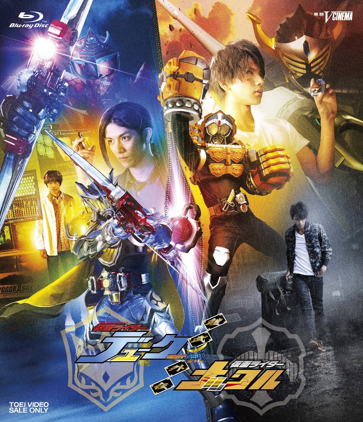 Amazon.co.jp: 鎧武/ガイム外伝 仮面ライダーデューク/仮面ライダー 