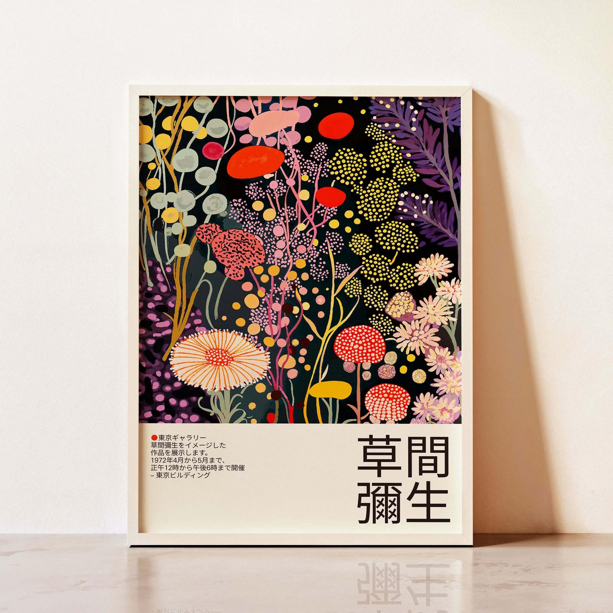 TONGYINLI Yayoi Kusama plakat abstrakcyjne rośliny polka nowoczesna sztuka | japońska sztuka ścienna | dekoracja domu (60 x 90 cm/rama wewnętrzna)