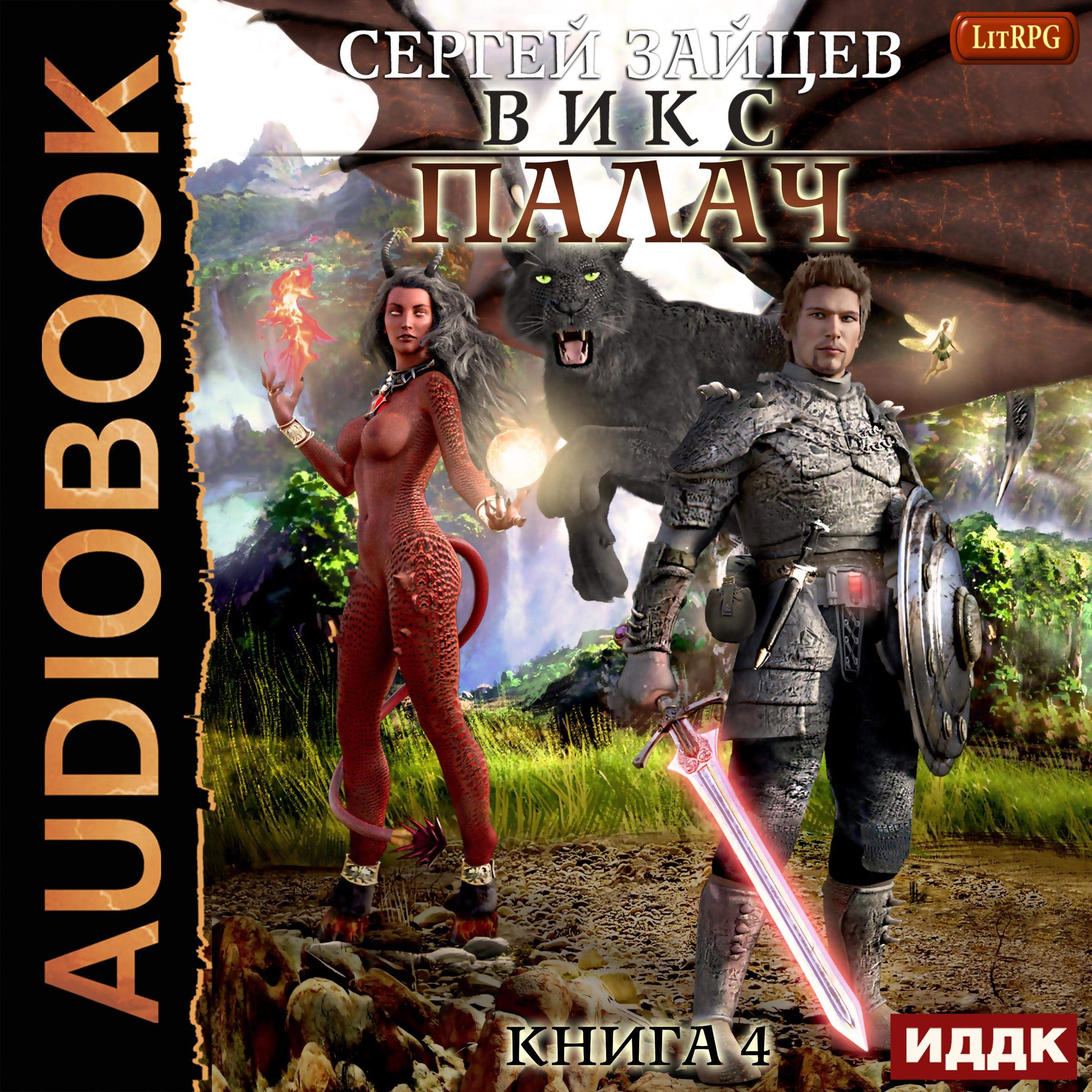 Cover art for ВИКС. Палач [Universe X: Executioner]