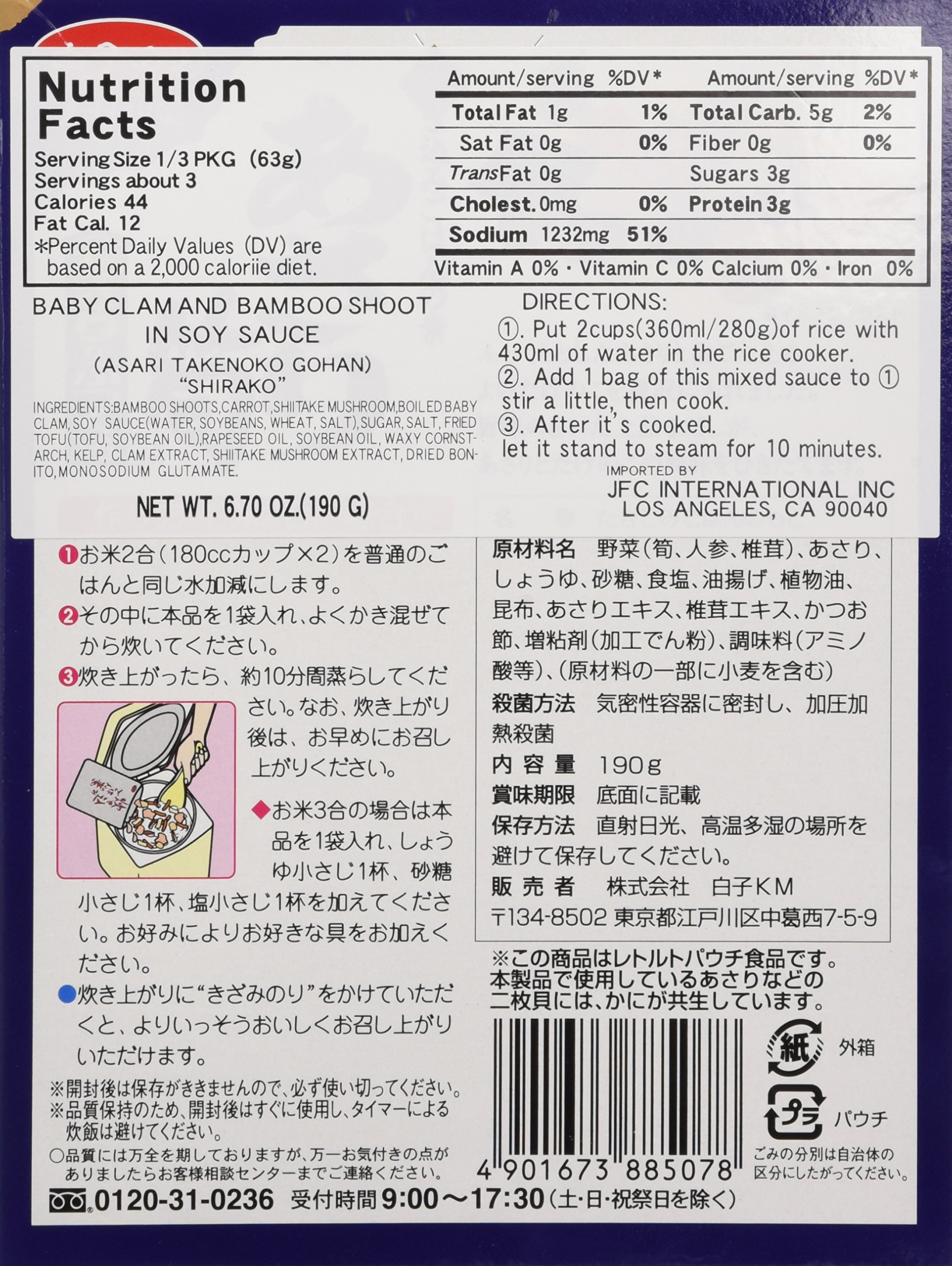 Shirako Asari Gohan Takenoko, 6.63 Ounce