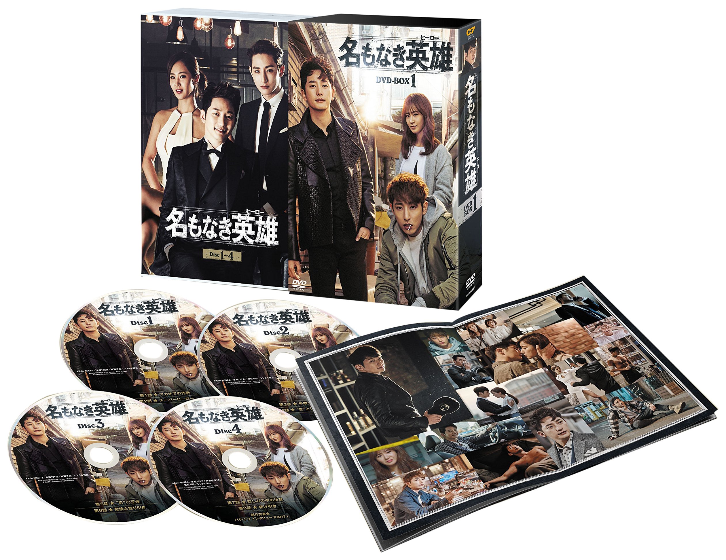 Amazon.co.jp: 名もなき英雄(ヒーロー) DVD-BOX1 : パク・シフ, ユリ 