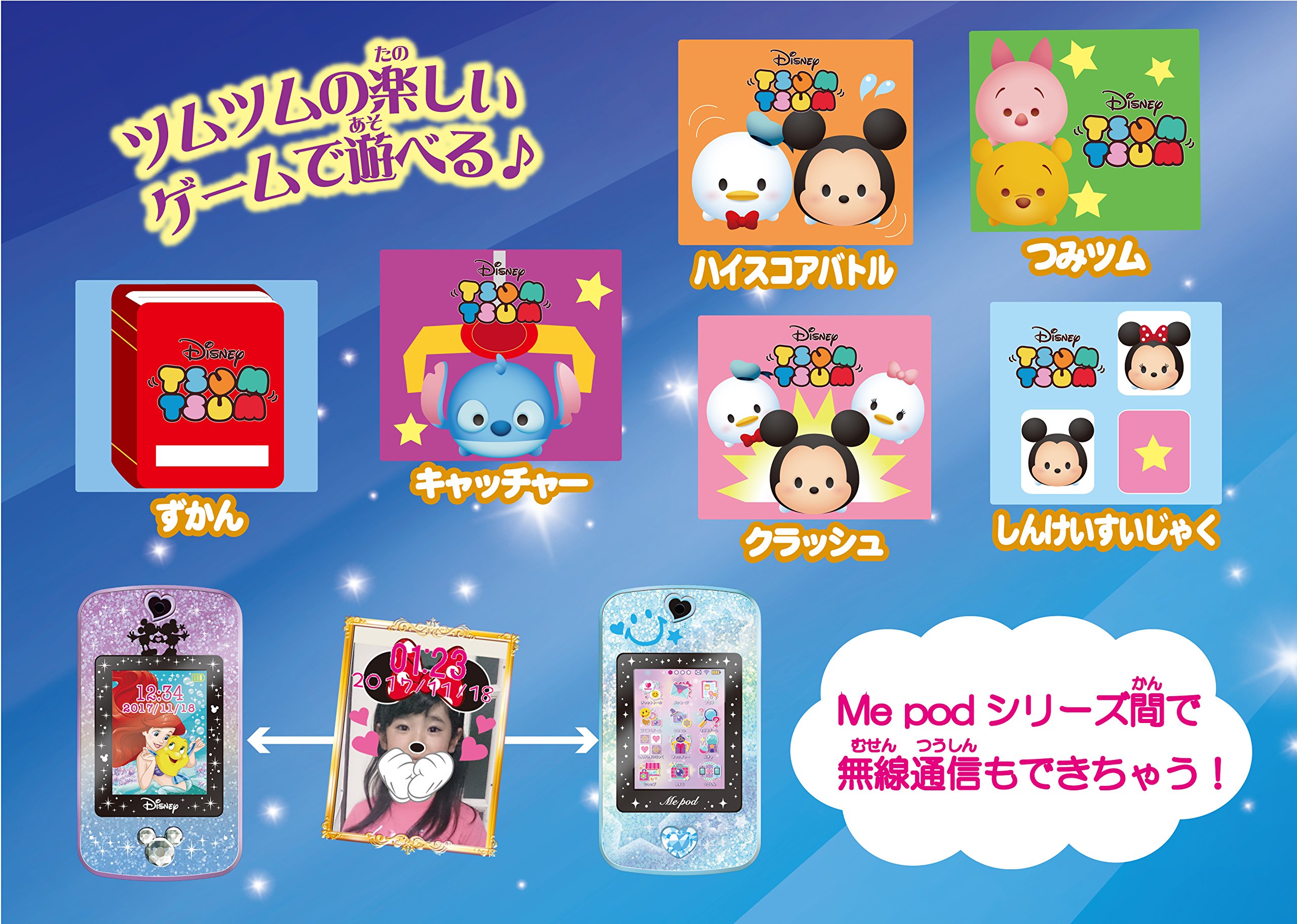 Amazon | ディズニーキャラクターズ Magical Me pod (マジカルミー 