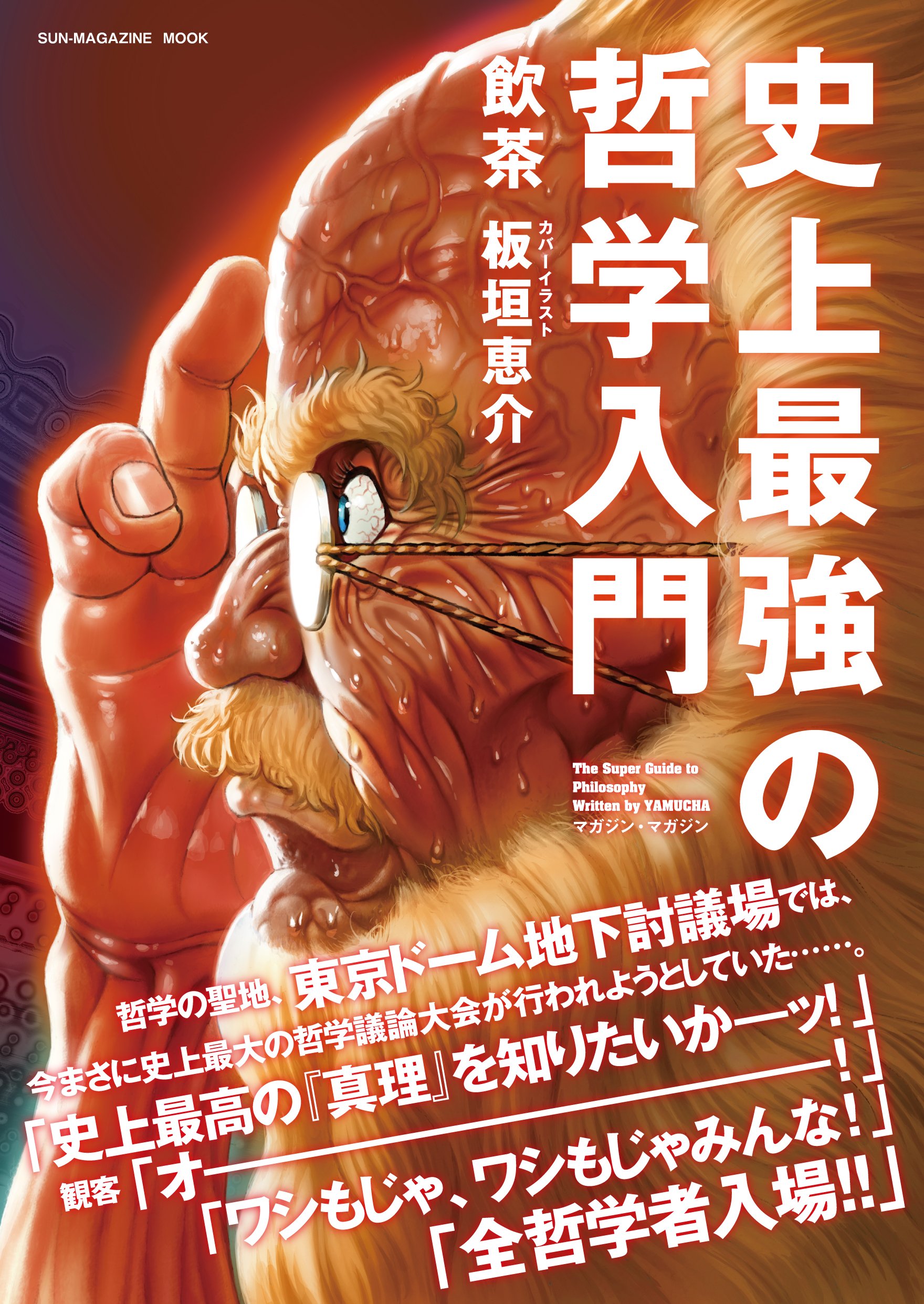 哲学 の 本 おすすめ
