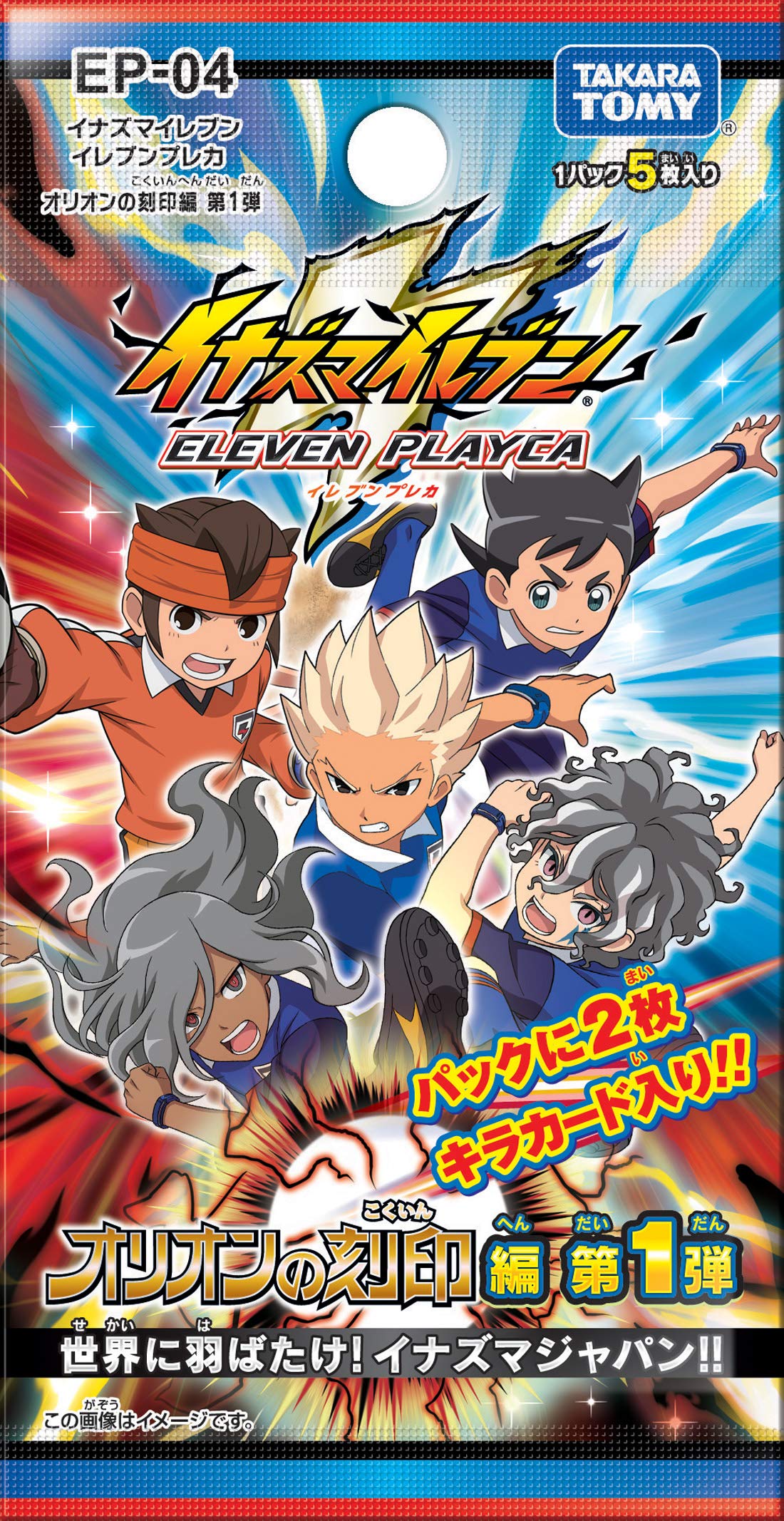 Amazon.co.jp: イナズマイレブン イレブンプレカ オリオンの刻印編 第1  