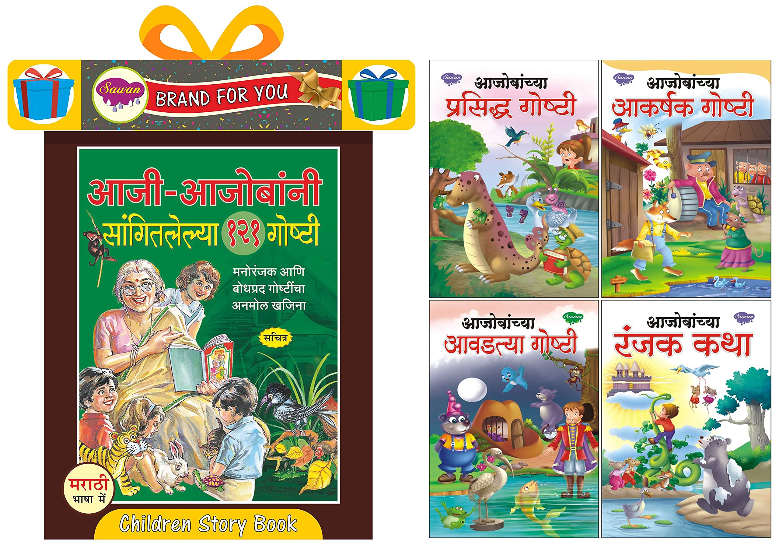 Aaji-Aajombani Saangitlelya 121 Goshti Story Book By Sawan | Hardbound In Marathi & Aajobanchaya ki- Prasid Goshthi, Manohar Goshthi, Manoranjak Goshthi, Ranjak Goshthi in Marathi | Pack of 4 Books