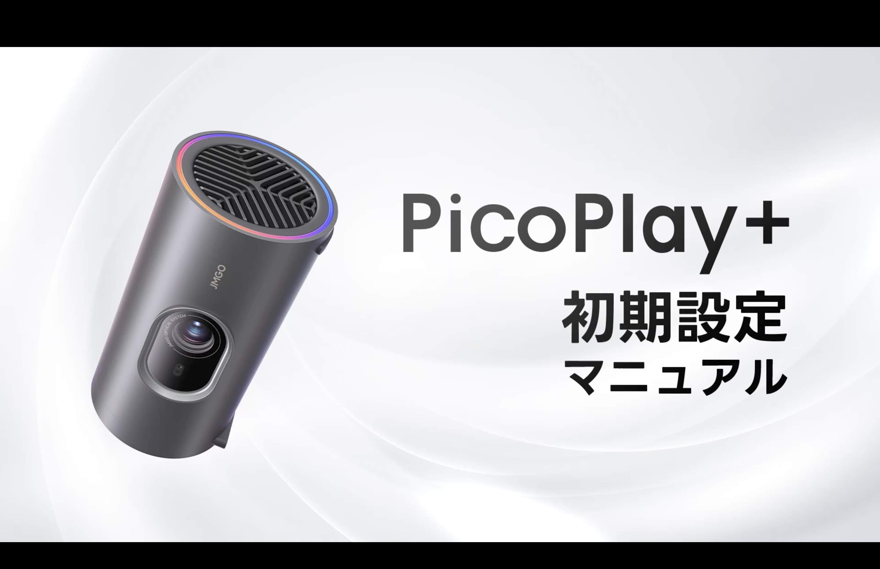 Amazon.co.jp: JMGO PicoPlay+ 縦投影可能コンパクトプロジェクター 