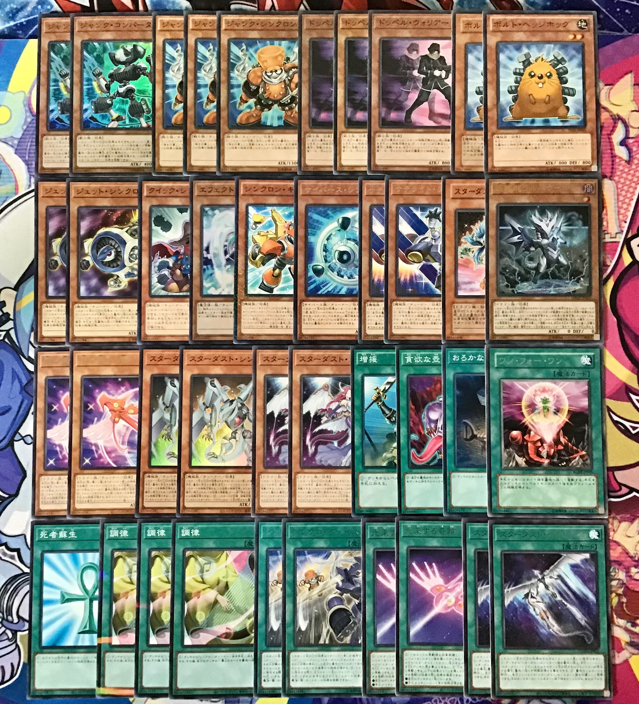 Amazon | 本格構築デッキ 遊星 スターダスト シンクロ ジャンド 構築 
