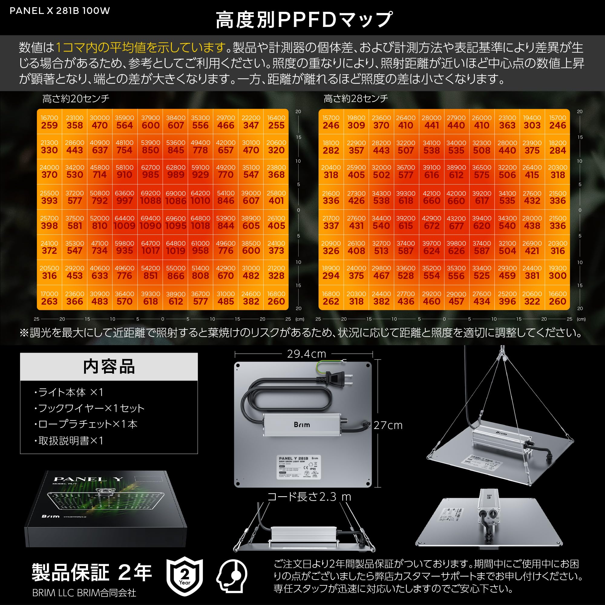 Amazon.co.jp: 【公式】BRIM(ブリム) PANEL Y 植物育成ライト LED 