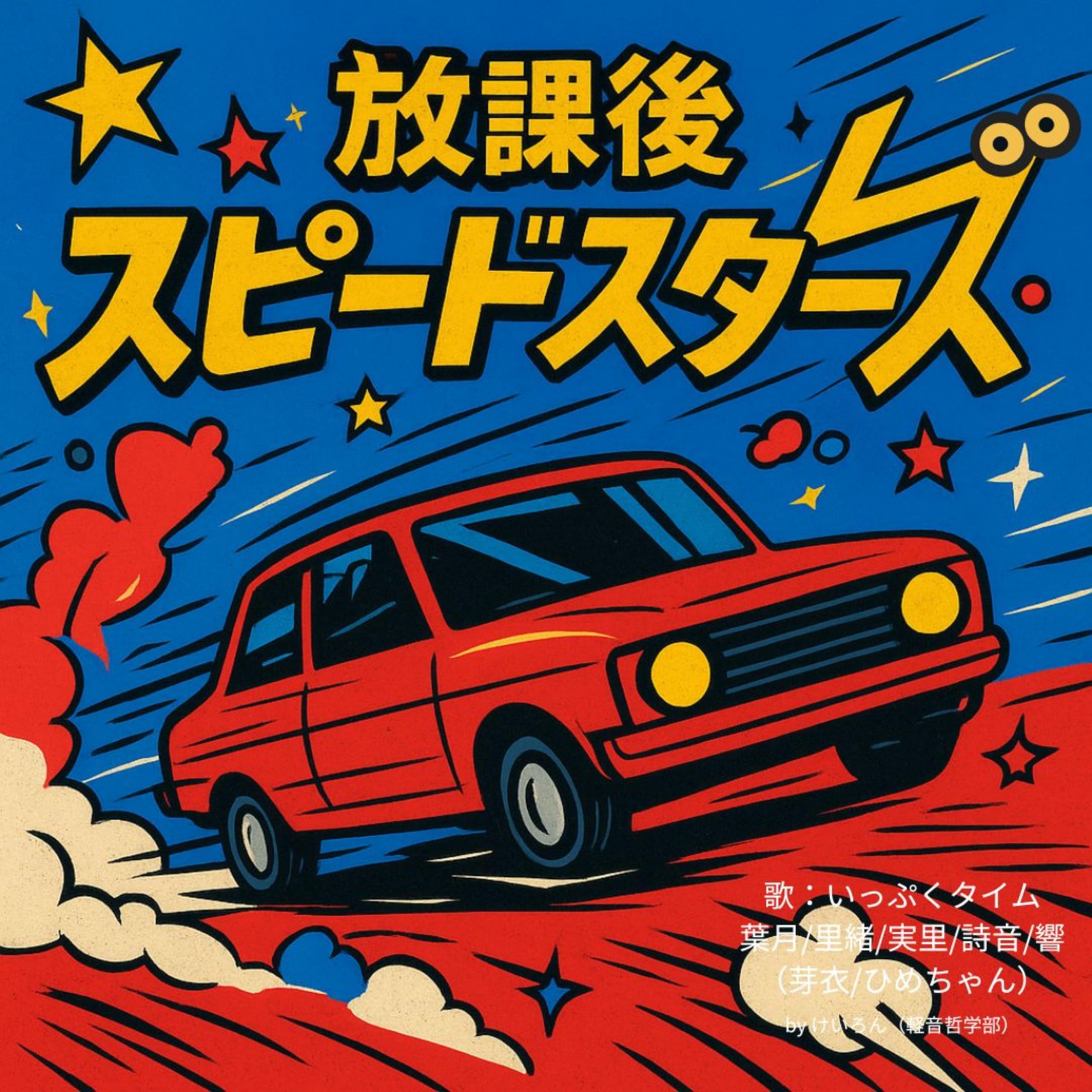 いっぷくタイム