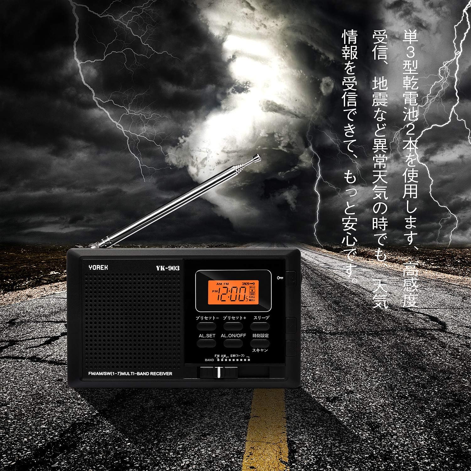 Amazon Co Jp Yorek ラジオ小型 高感度受信 Fm Am Sw ポータブルラジオ オートオフ機能付き電池式クロックラジオ ワイドfm対応 操作簡単 ステレオイヤホンを付属する Yk 903 日本語取説付き 家電 カメラ Amazon Co Jp Yorek ラジオ小型 高感度受信 Fm Am Sw ポータブルラジオ オートオフ機能付き電池式クロックラジオ ワイドfm対応 操作簡単 ステレオイヤホンを付属する Yk 903 日本語取説付き 家電 カメラ
