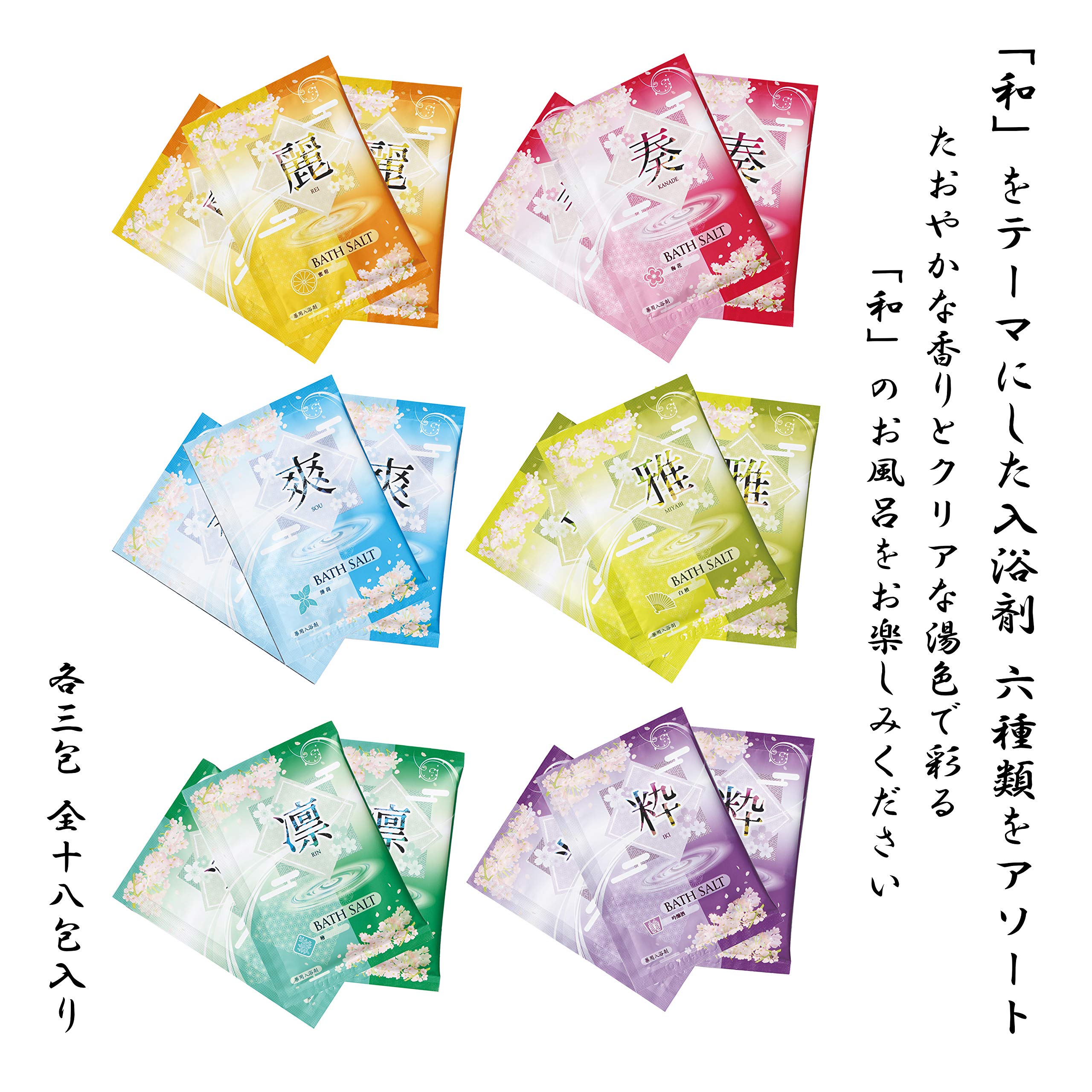 Amazon | 扶桑化学 和奏風雅 薬用入浴剤 バスソルト (6種類/18包入 