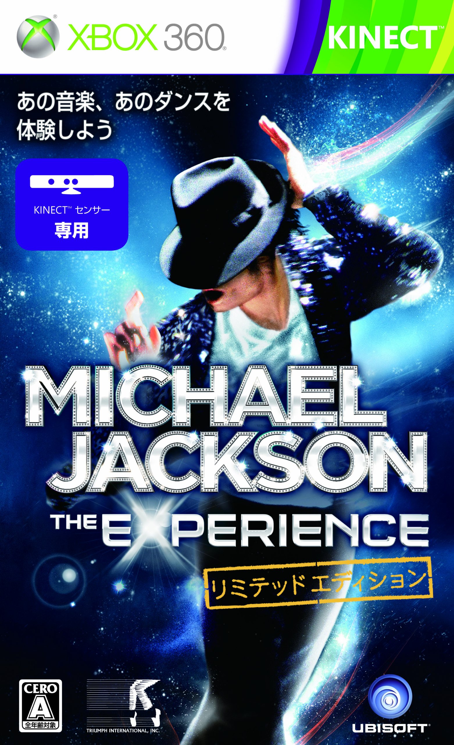 Amazon.co.jp: マイケル・ジャクソン ザ・エクスペリエンス リミテッド 