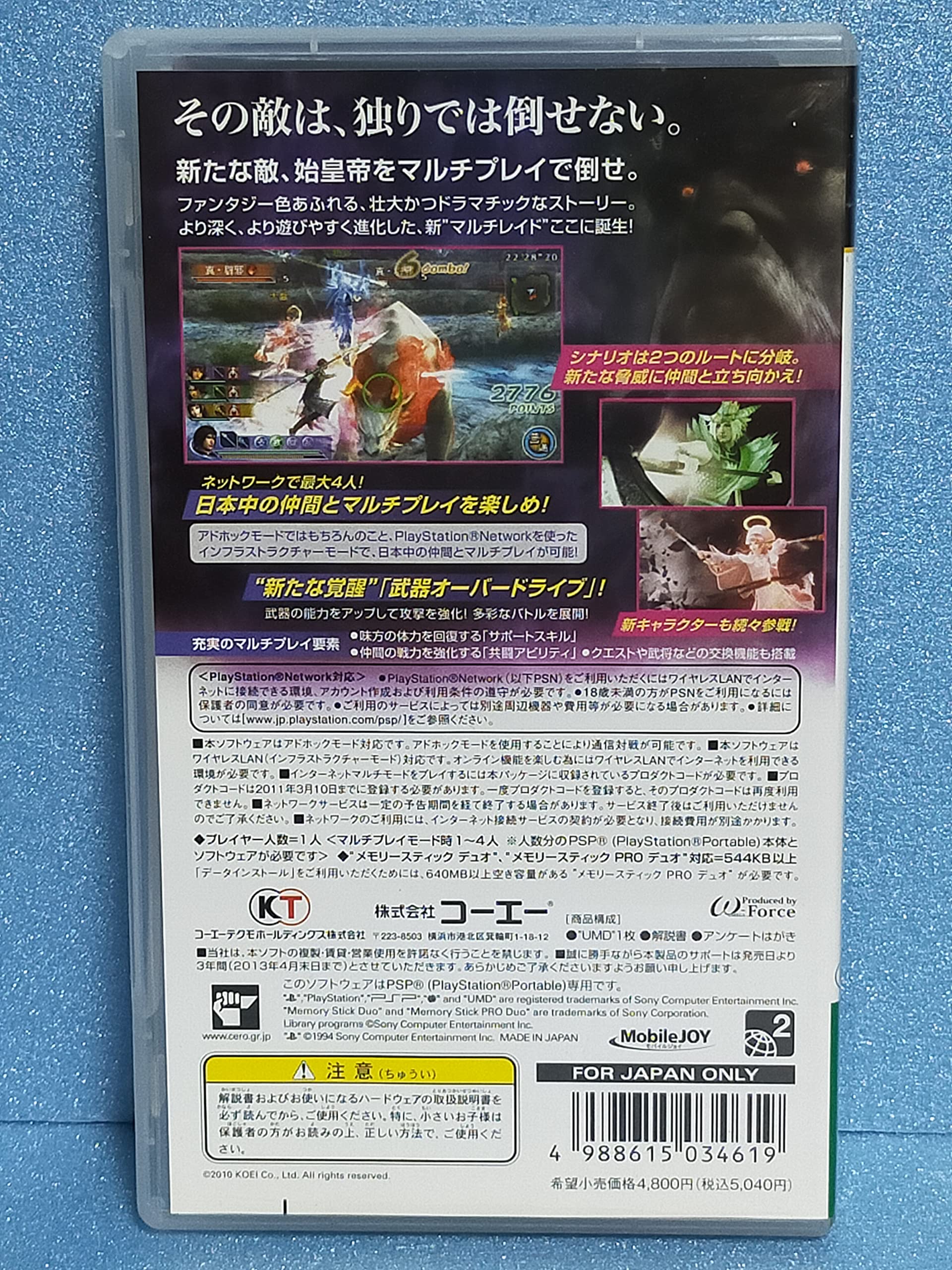 Amazon | 真・三國無双 MULTI RAID(マルチレイド)2 - PSP | ゲームソフト