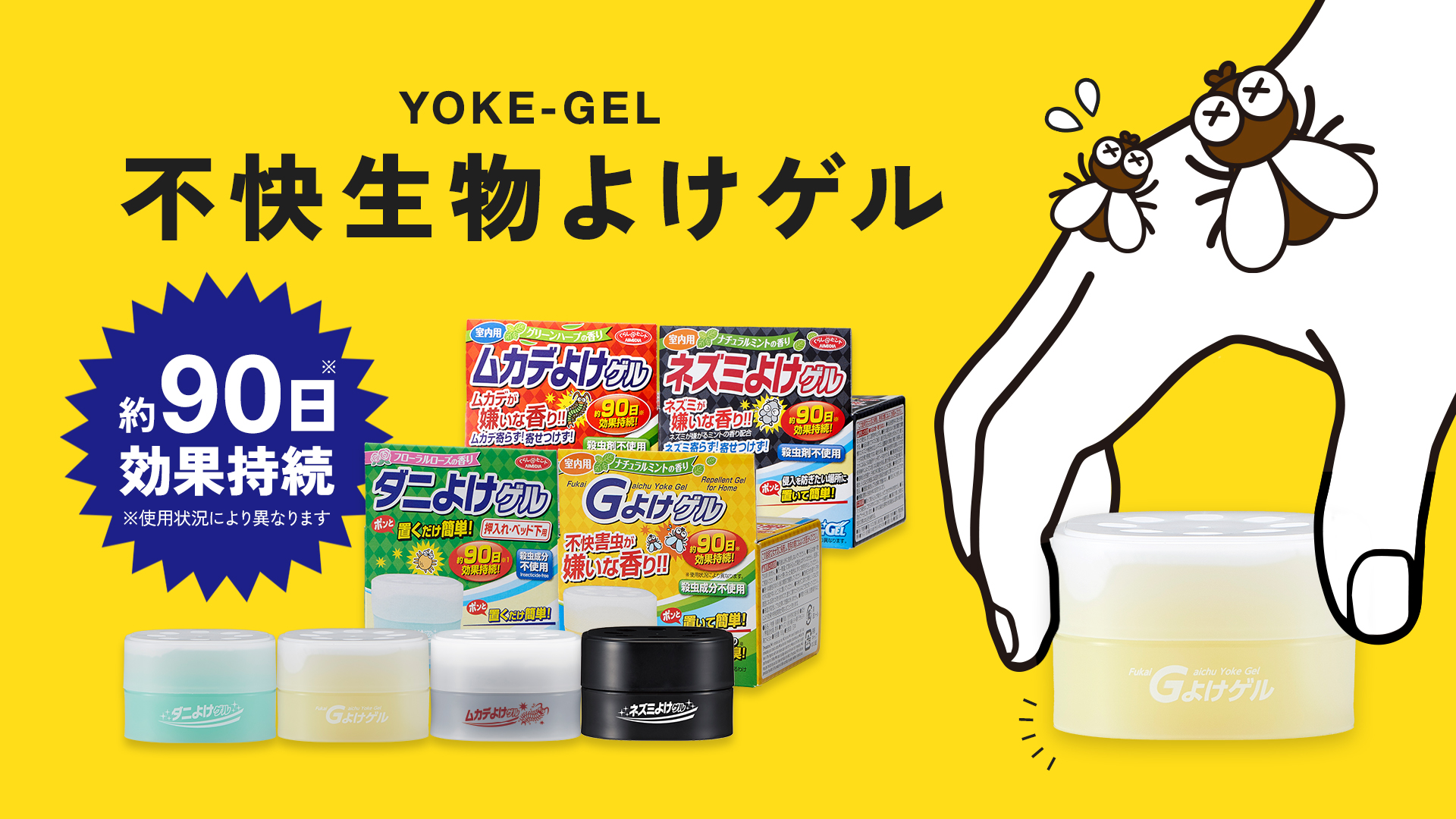 Amazon.co.jp: アイメディア(Aimedia) ダニよけゲル 2個組 90日間持続 