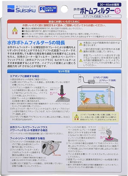 Amazon 水作 ボトムフィルター S サイズ 水作 フィルター 通販 Amazon 水作 ボトムフィルター S サイズ 水作 フィルター 通販