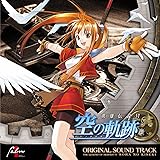 英雄伝説 空の軌跡FC オリジナルサウンドトラック